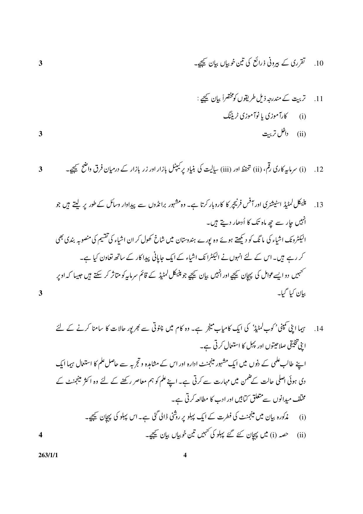 CBSE Class 12 263-1-1 Business Studies 2017-comptt Question Paper - Page 4