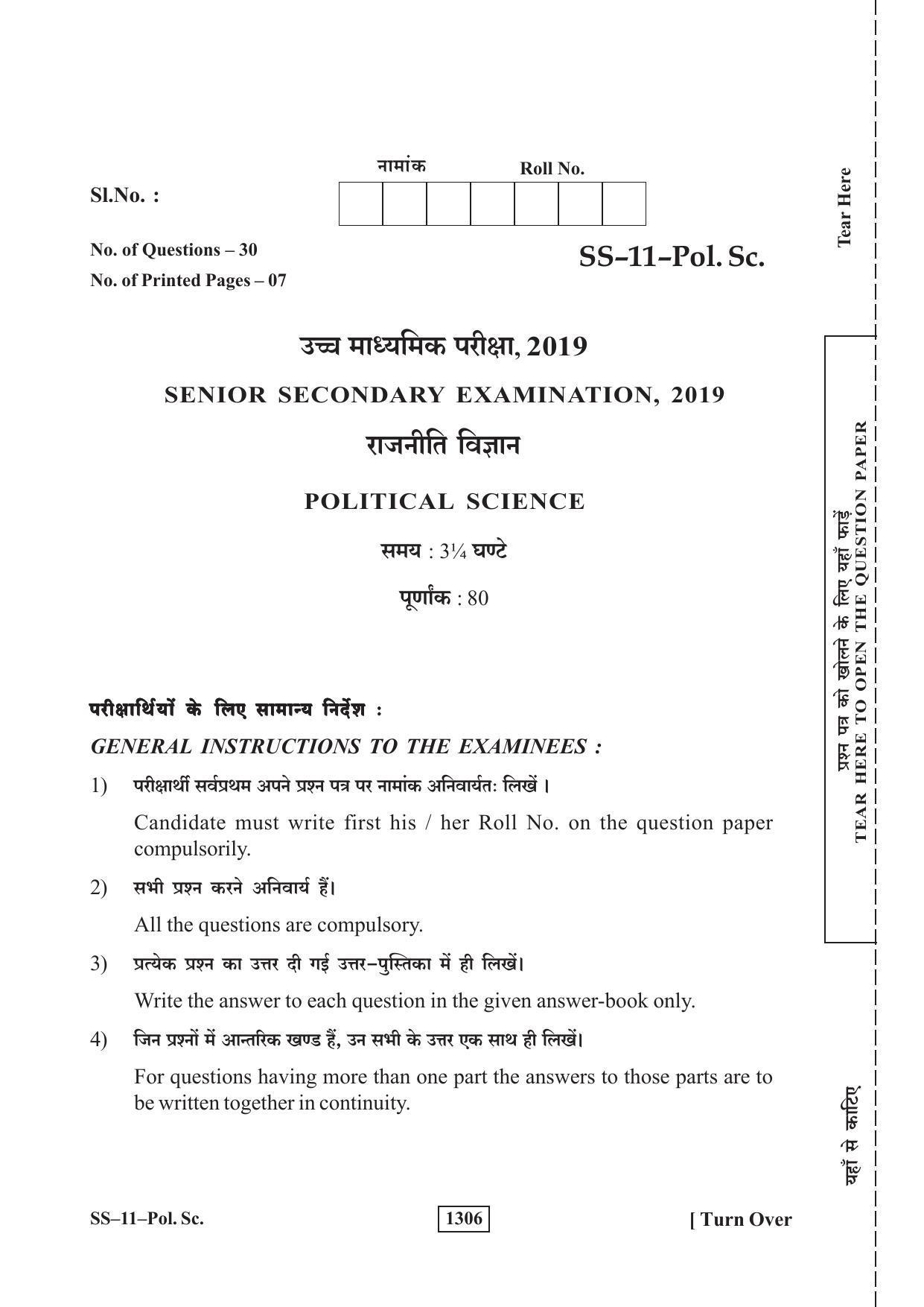 Class 12 2019 Political Science RBSE Question Paper - Page 1