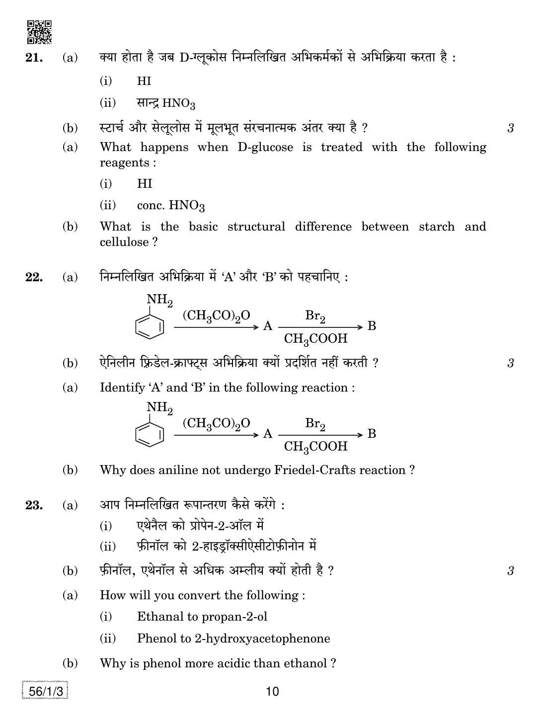 CBSE Class 12 56-1-3 CHEMISTRY 2019 Compartment Question Paper - Page 10