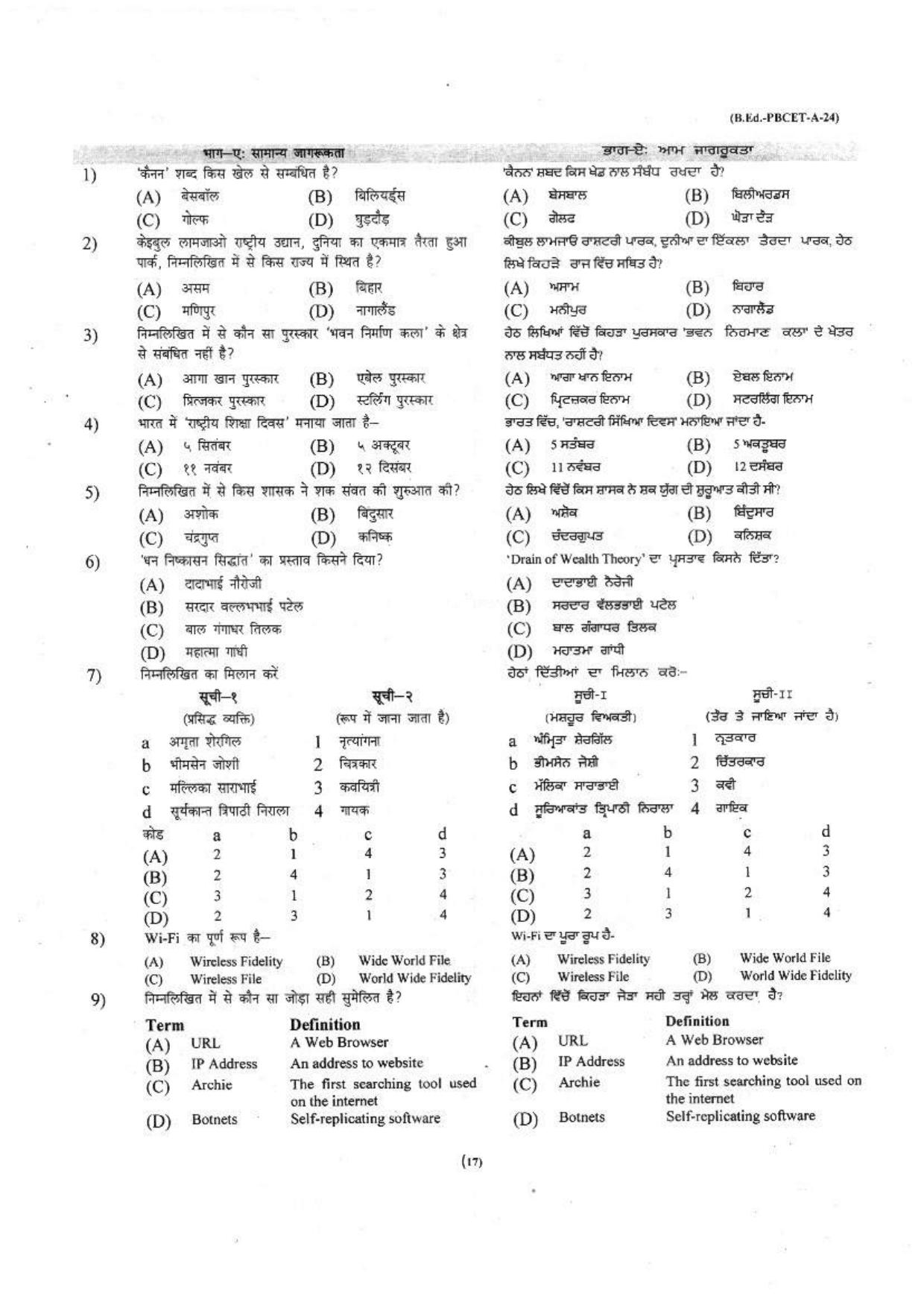 Punjab B.Ed 2024 Question Paper - Page 18