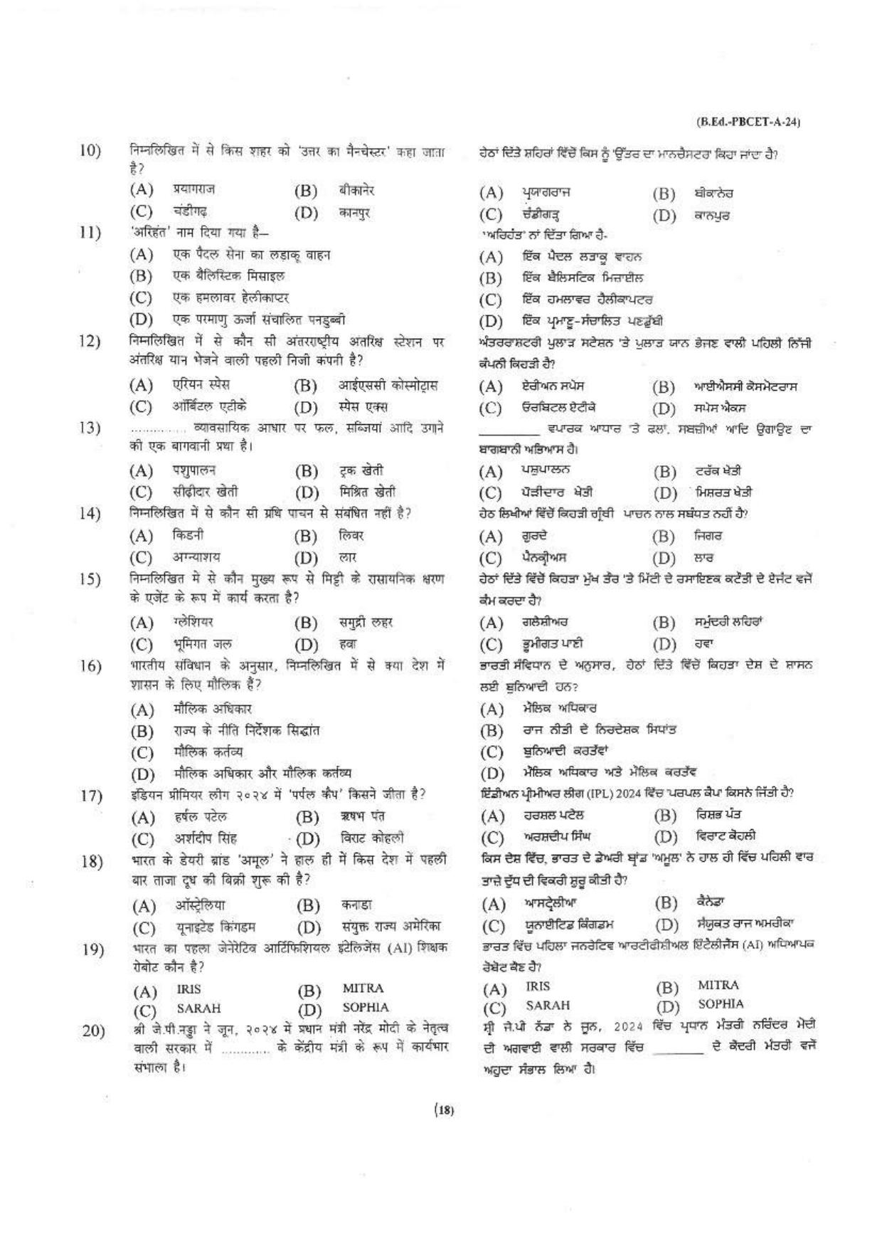Punjab B.Ed 2024 Question Paper - Page 19