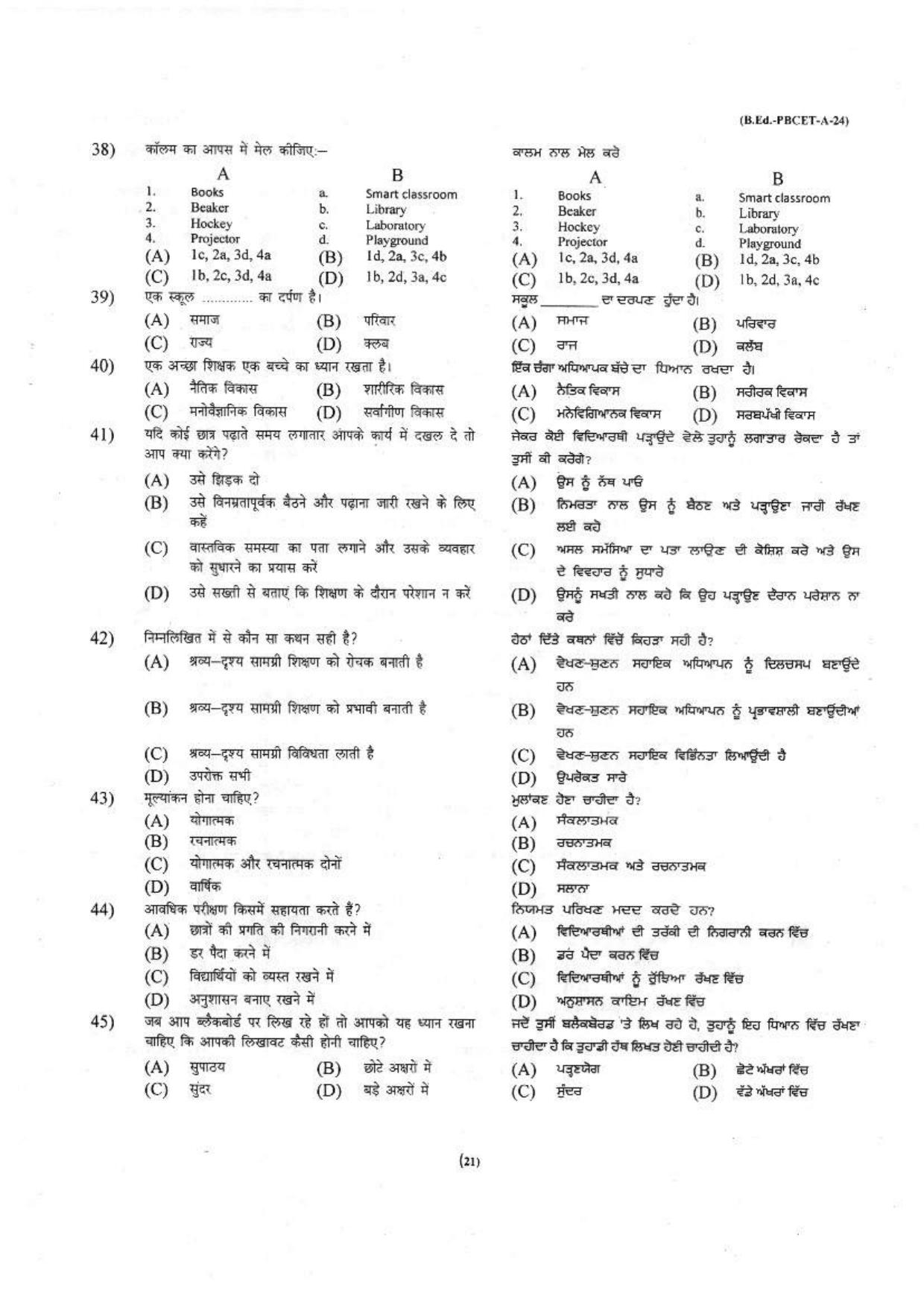 Punjab B.Ed 2024 Question Paper - Page 22