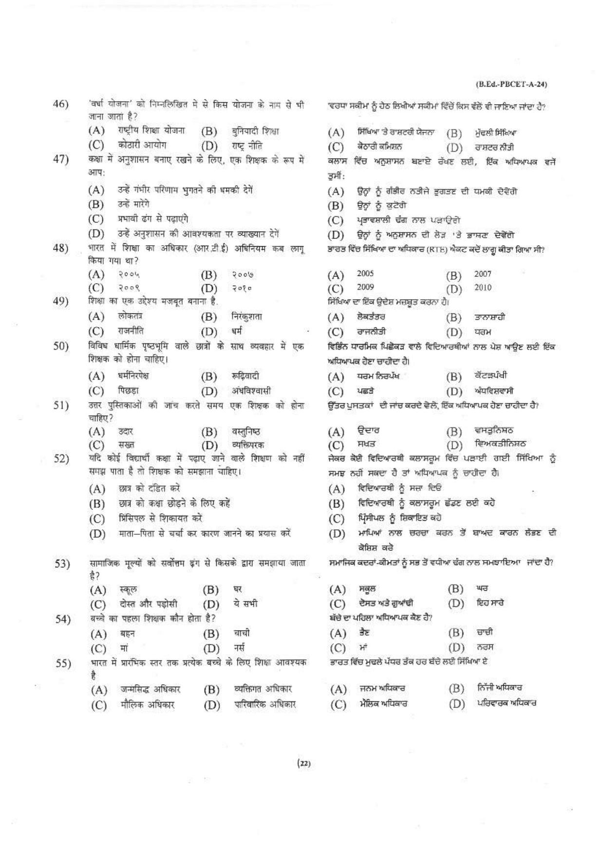 Punjab B.Ed 2024 Question Paper - Page 23