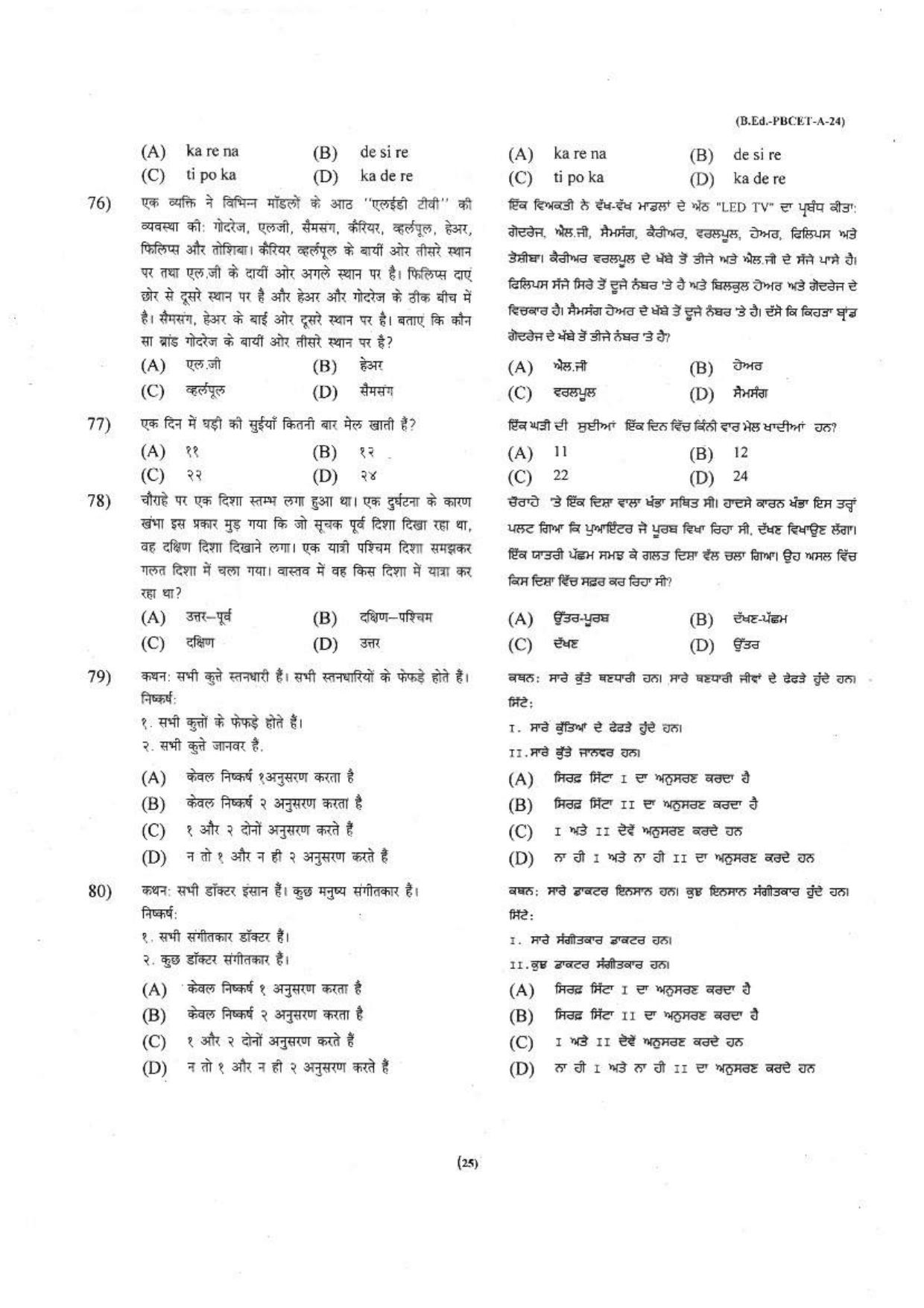 Punjab B.Ed 2024 Question Paper - Page 26