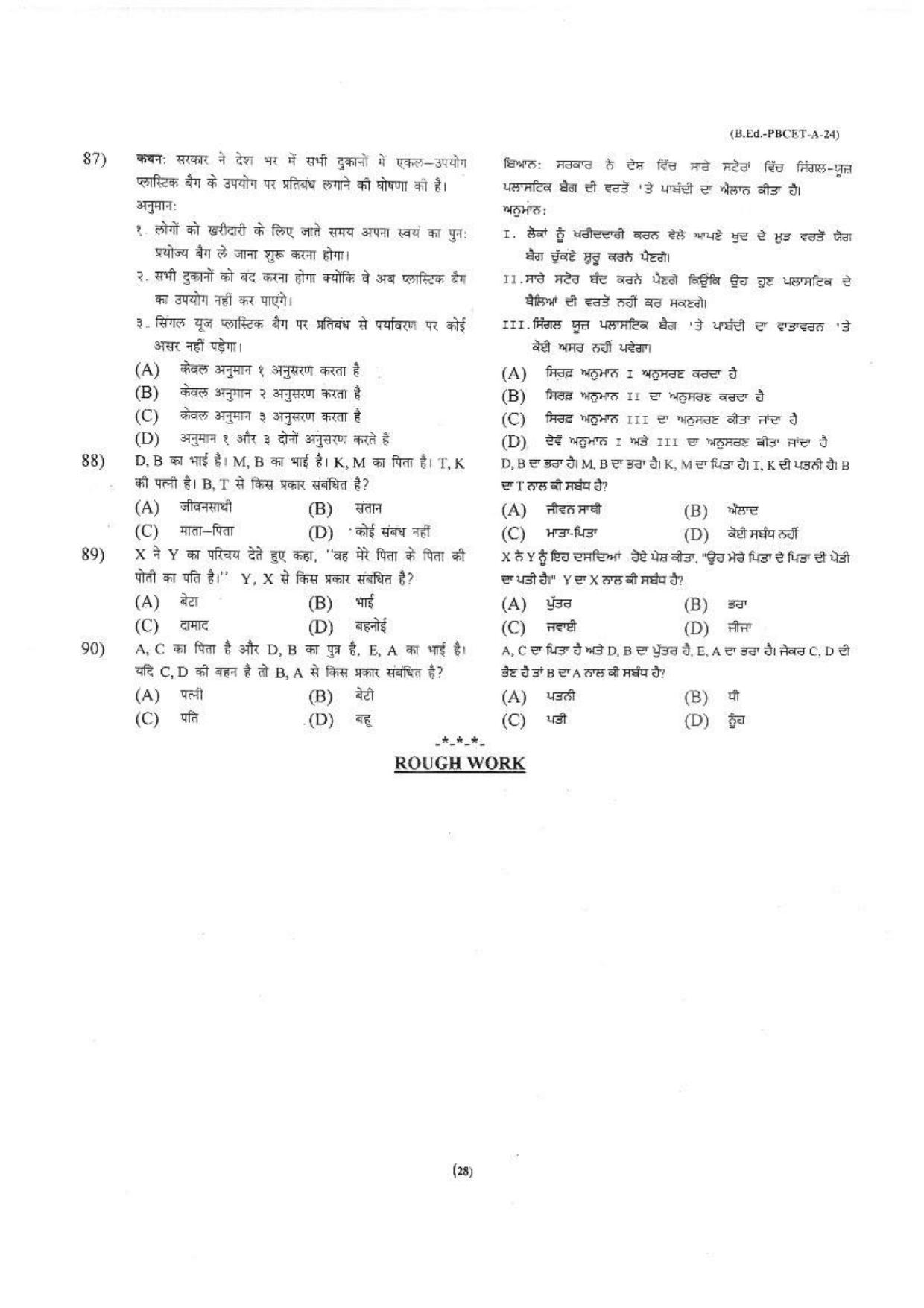 Punjab B.Ed 2024 Question Paper - Page 29