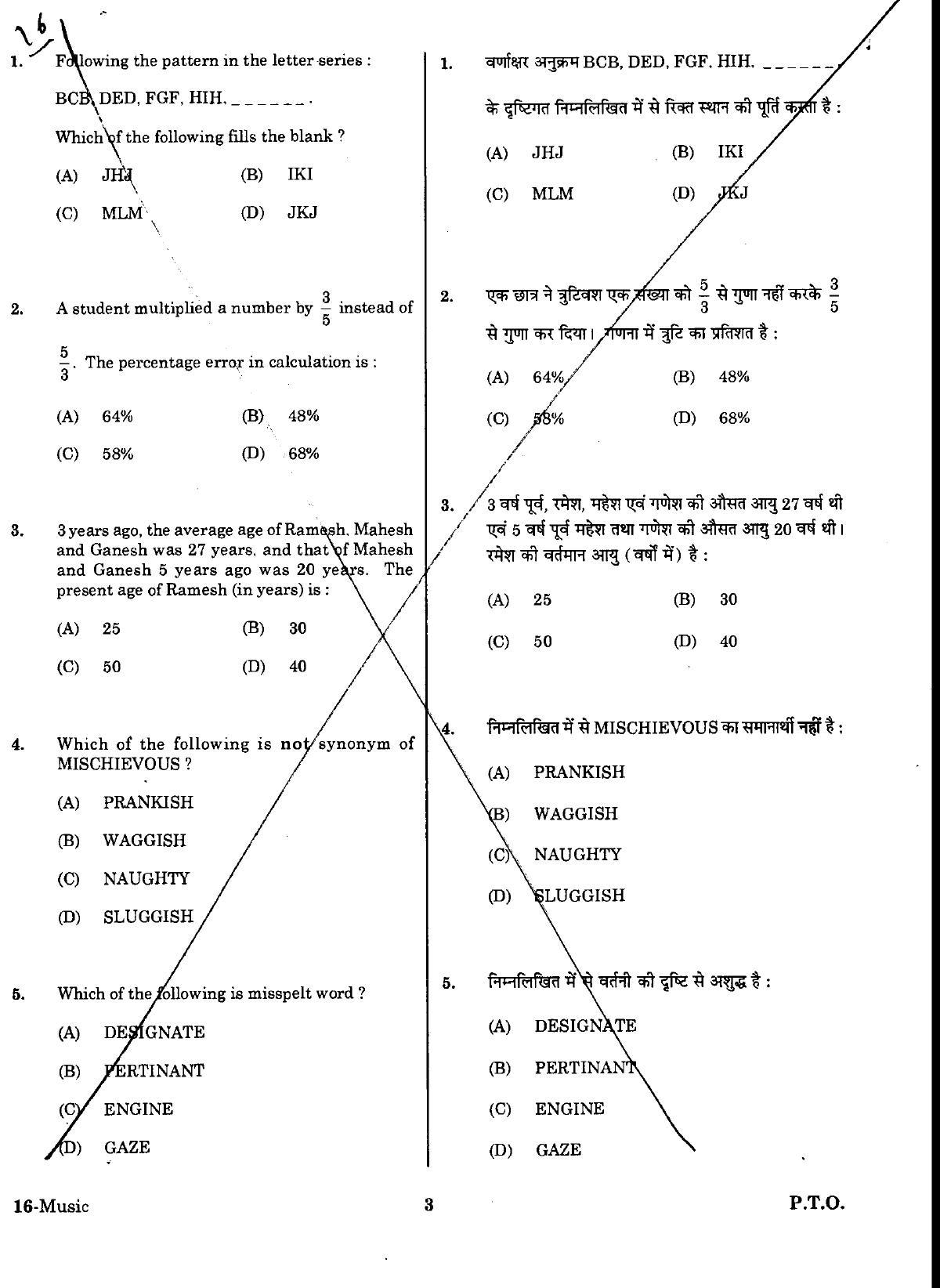 URATPG Music Sample Question Paper 2018 - Page 2