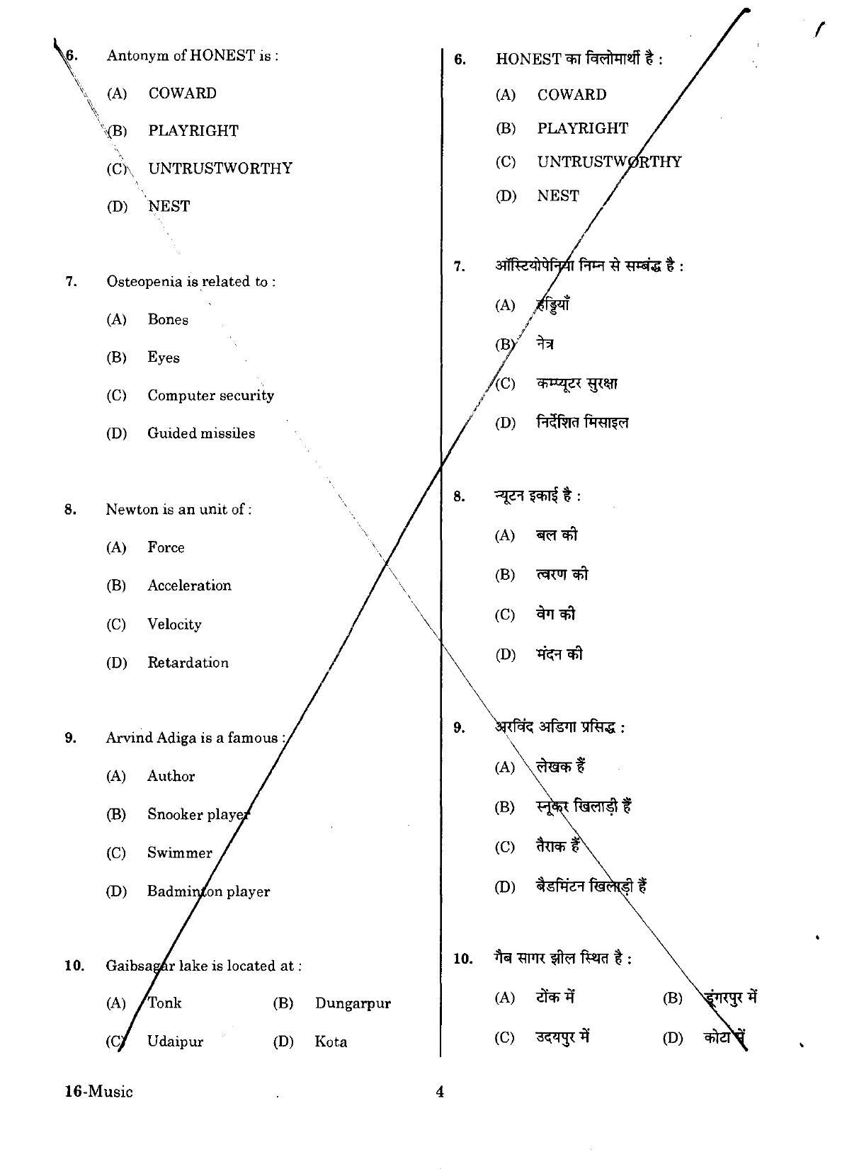 URATPG Music Sample Question Paper 2018 - Page 3