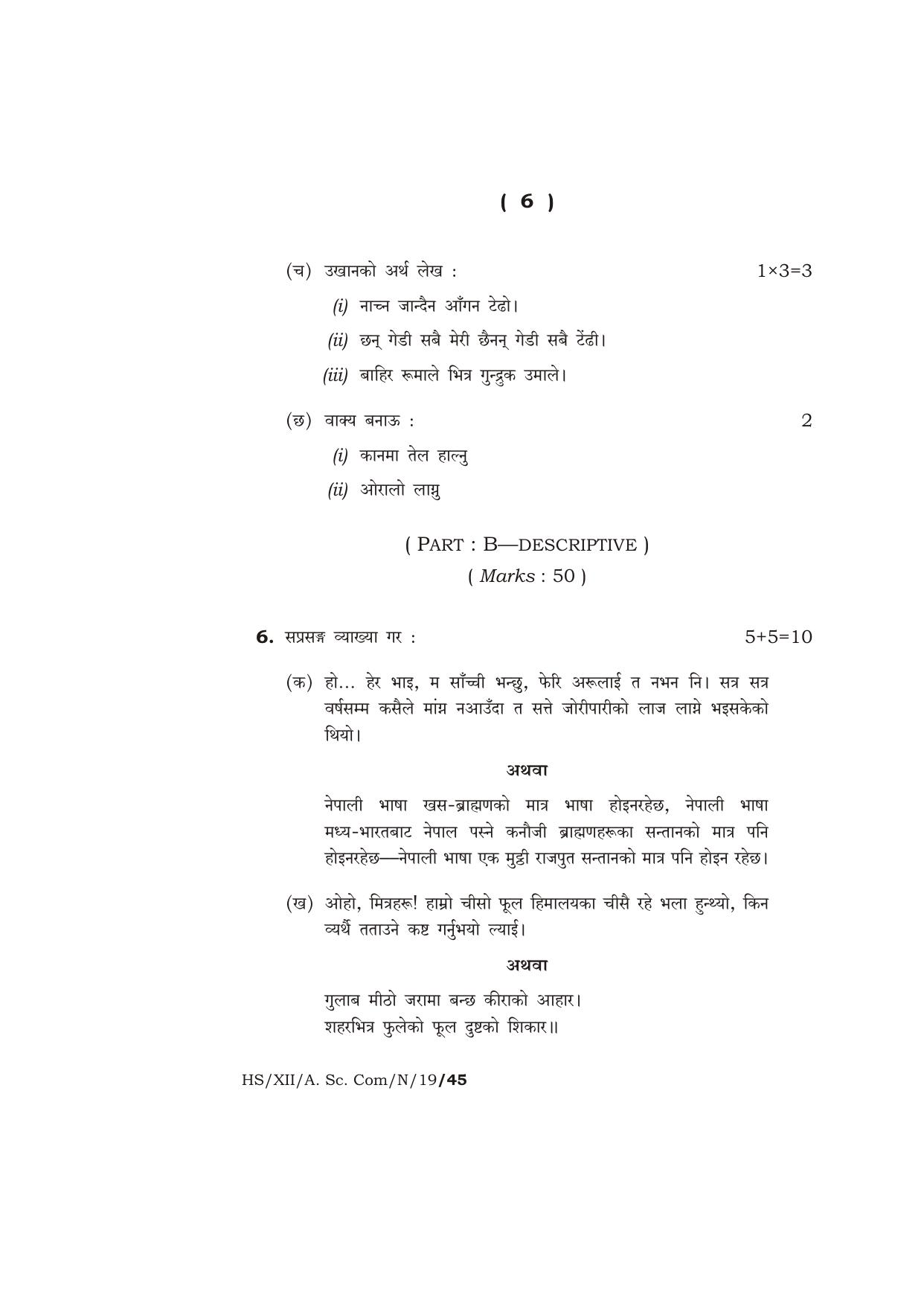 Meghalaya Board (MBOSE) Class 12 NEPALI 2019 Question Paper - Page 6