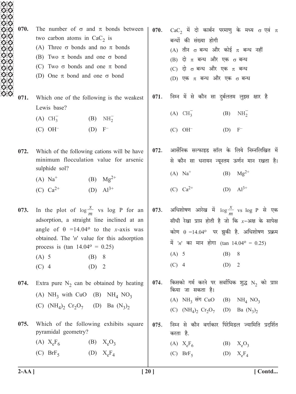 UPSEE - UPTU 2020 Question Paper 2 (AA) - Page 20