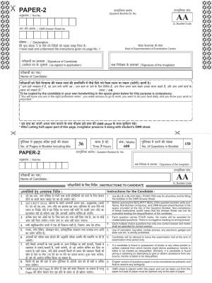 UPSEE - UPTU 2020 Question Paper 2 (AA)