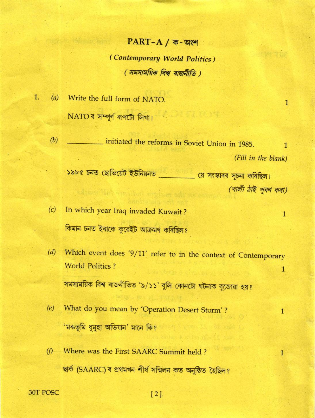 Assam HS 2nd Year Political Science 2020 Question Paper - Page 2