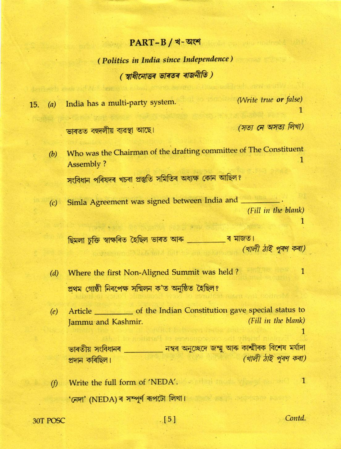 Assam HS 2nd Year Political Science 2020 Question Paper - Page 5