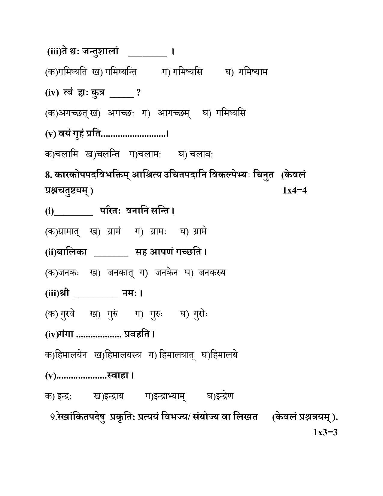 Edudel Class 9 Sanskrit Sample Question Paper - Page 7