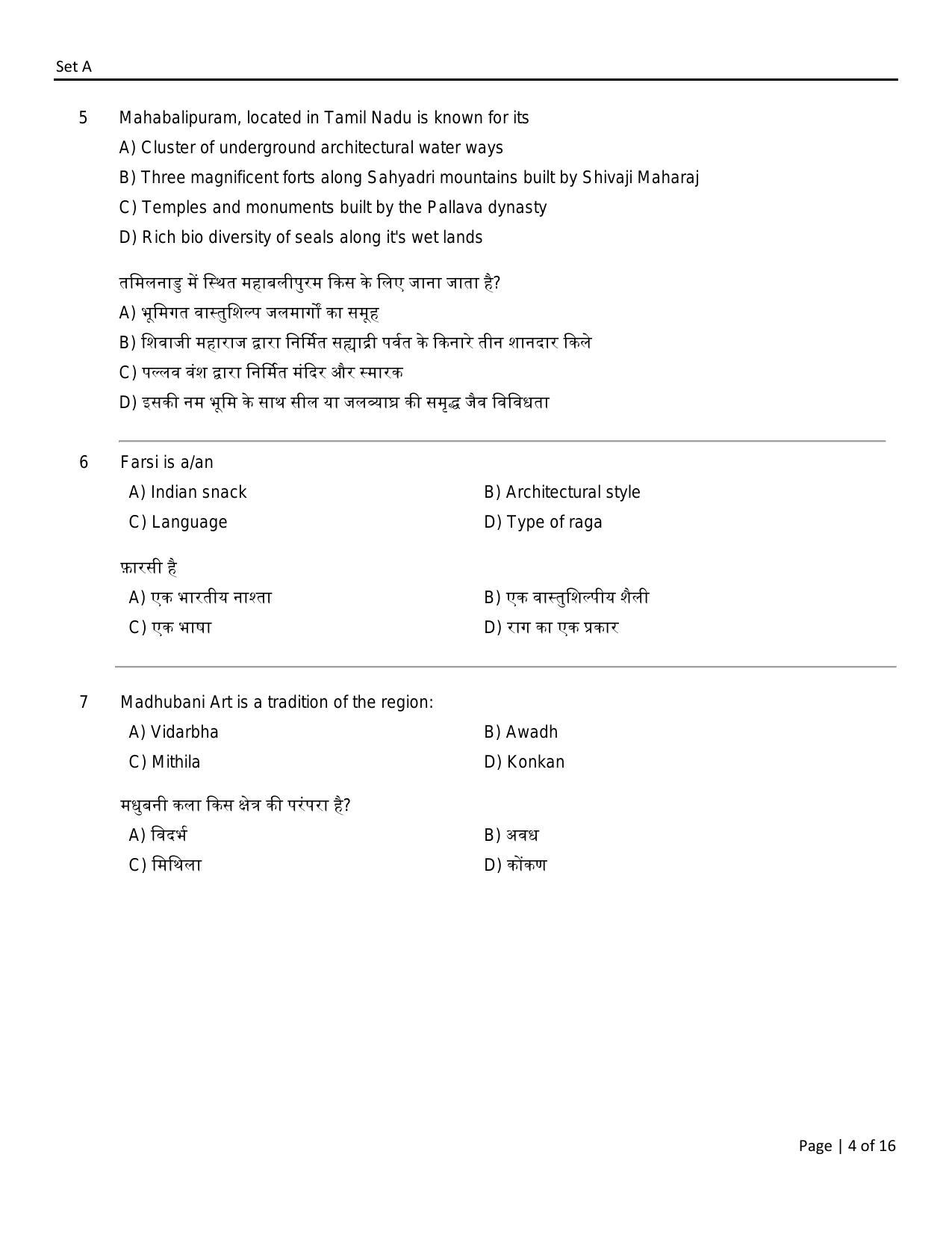FTII JET Three Year Post Graduate Diploma in Sound Recording and Sound Design (Film Wing) Part I 2021 Question Paper - Page 4