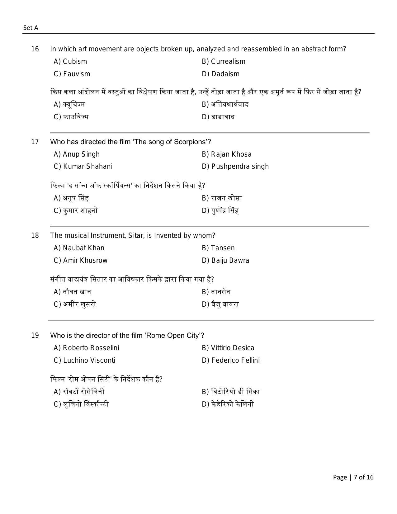 FTII JET Three Year Post Graduate Diploma in Sound Recording and Sound Design (Film Wing) Part I 2021 Question Paper - Page 7