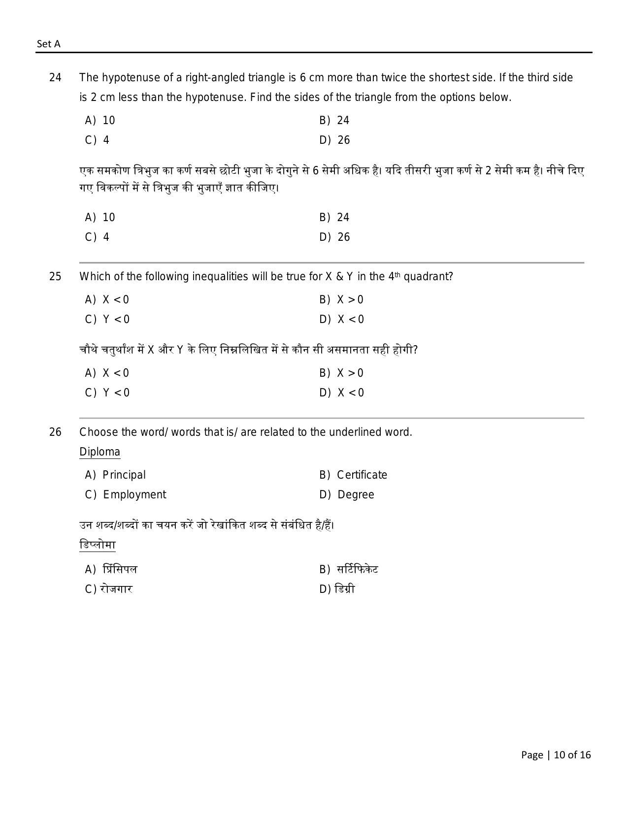 FTII JET Three Year Post Graduate Diploma in Sound Recording and Sound Design (Film Wing) Part I 2021 Question Paper - Page 10