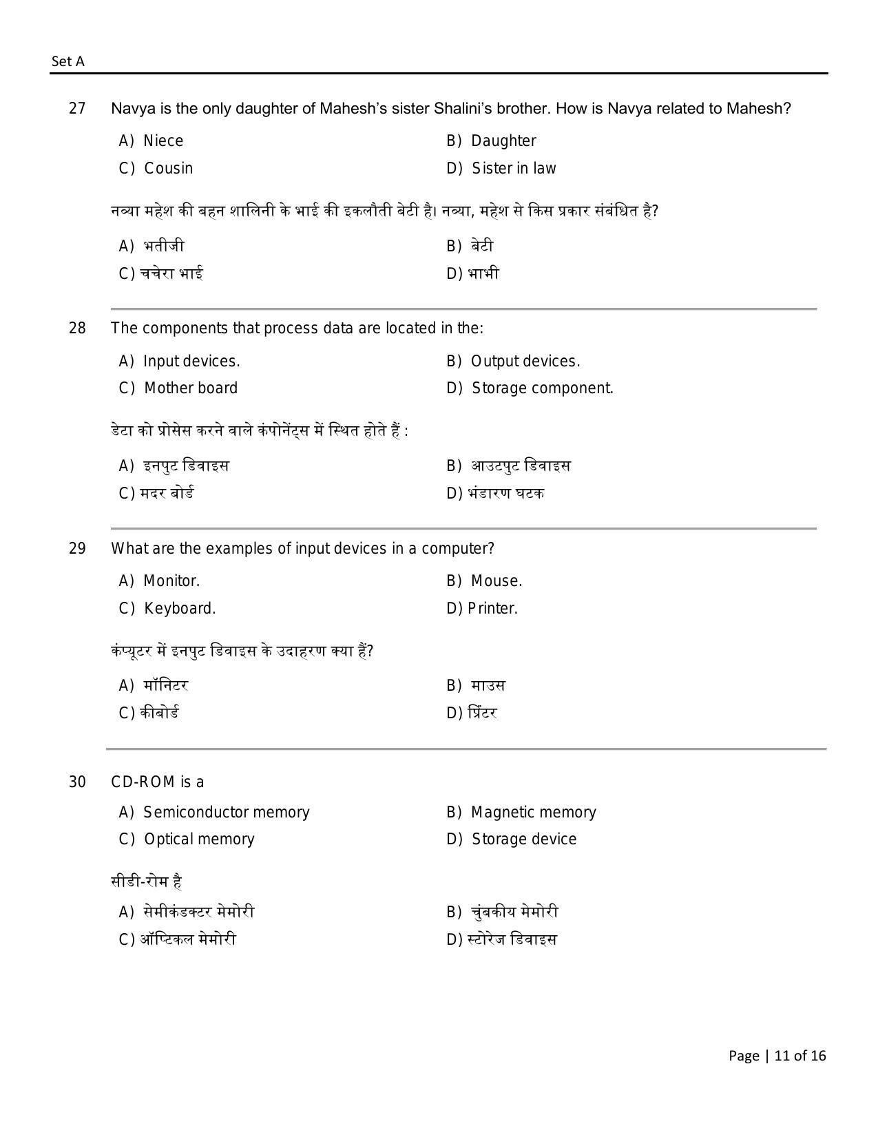 FTII JET Three Year Post Graduate Diploma in Sound Recording and Sound Design (Film Wing) Part I 2021 Question Paper - Page 11