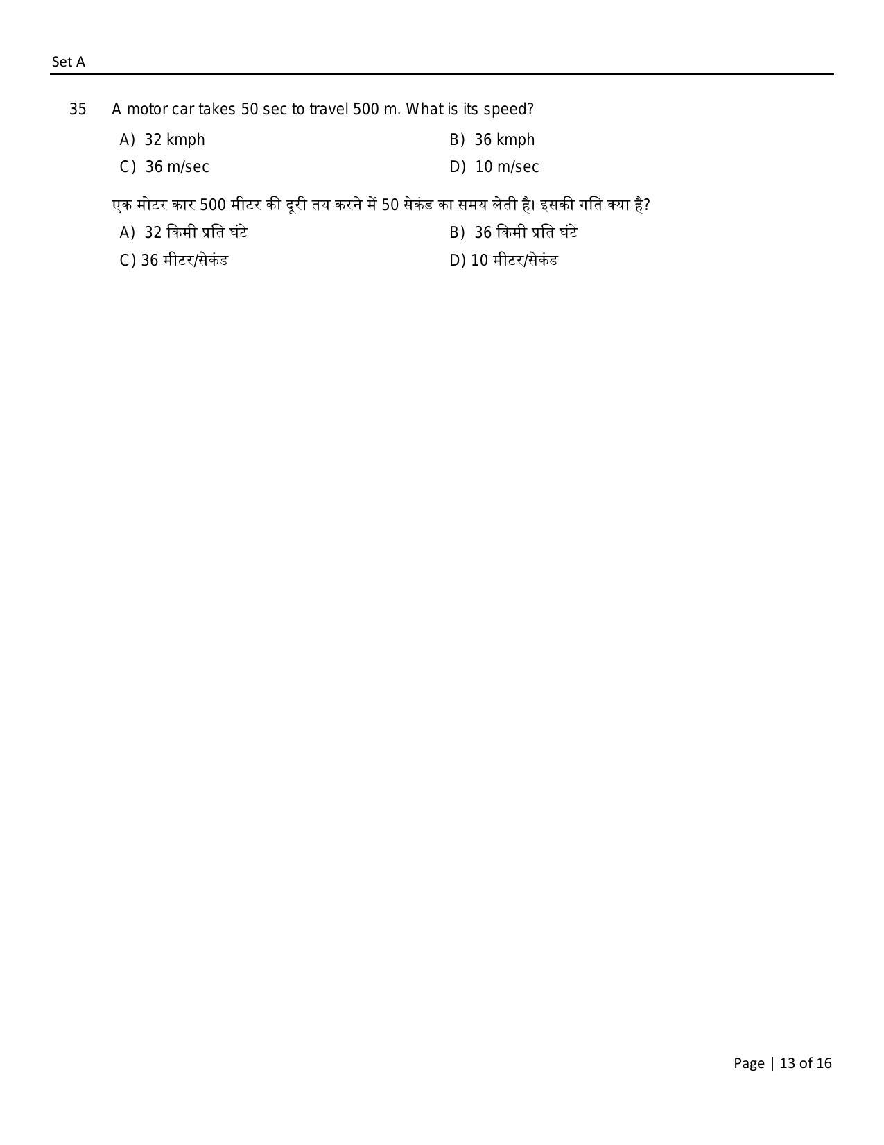 FTII JET Three Year Post Graduate Diploma in Sound Recording and Sound Design (Film Wing) Part I 2021 Question Paper - Page 13