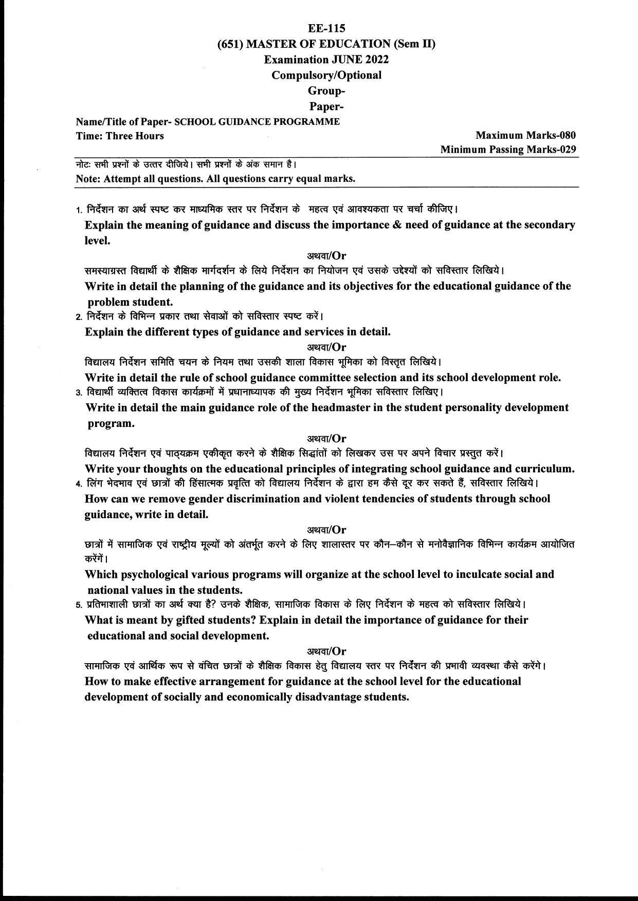 Bilaspur University Question Paper June 2022:Master Of Education (Sem II) School Guidence Programme Paper 1 - Page 1