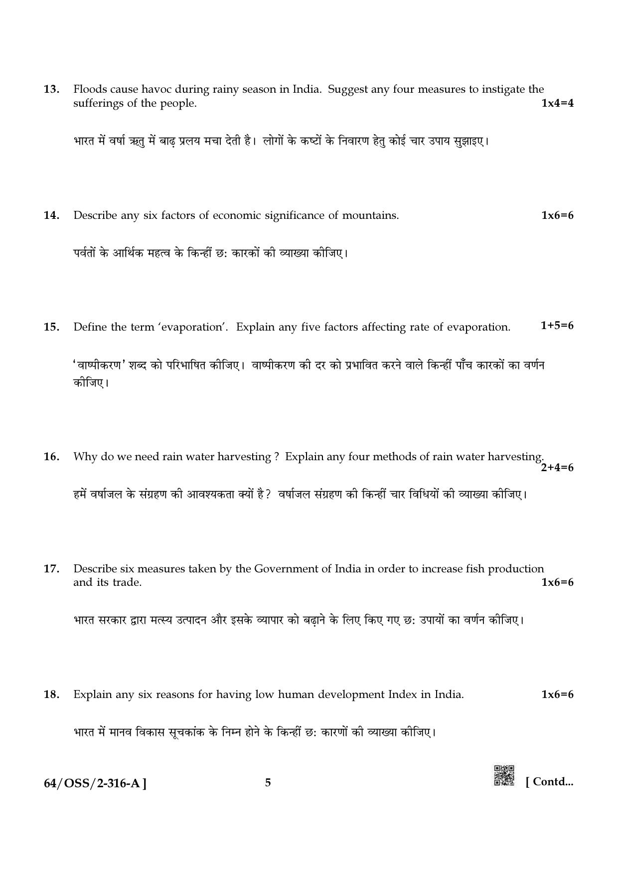 NIOS October 2022 Class 12 Geography Question Paper - Page 5