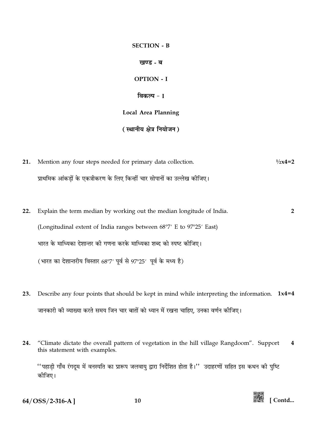 NIOS October 2022 Class 12 Geography Question Paper - Page 10