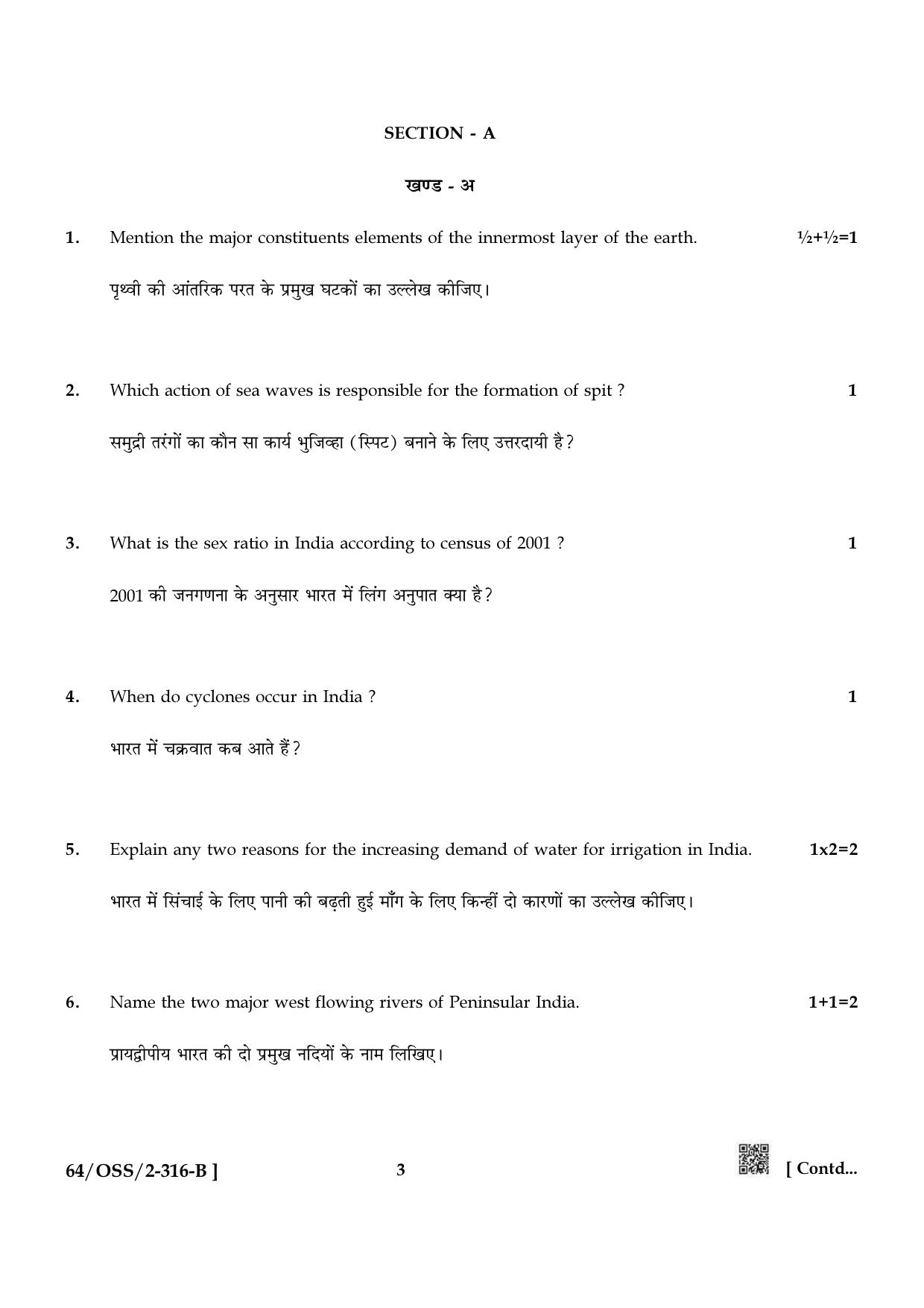 NIOS October 2022 Class 12 Geography Question Paper - Page 15