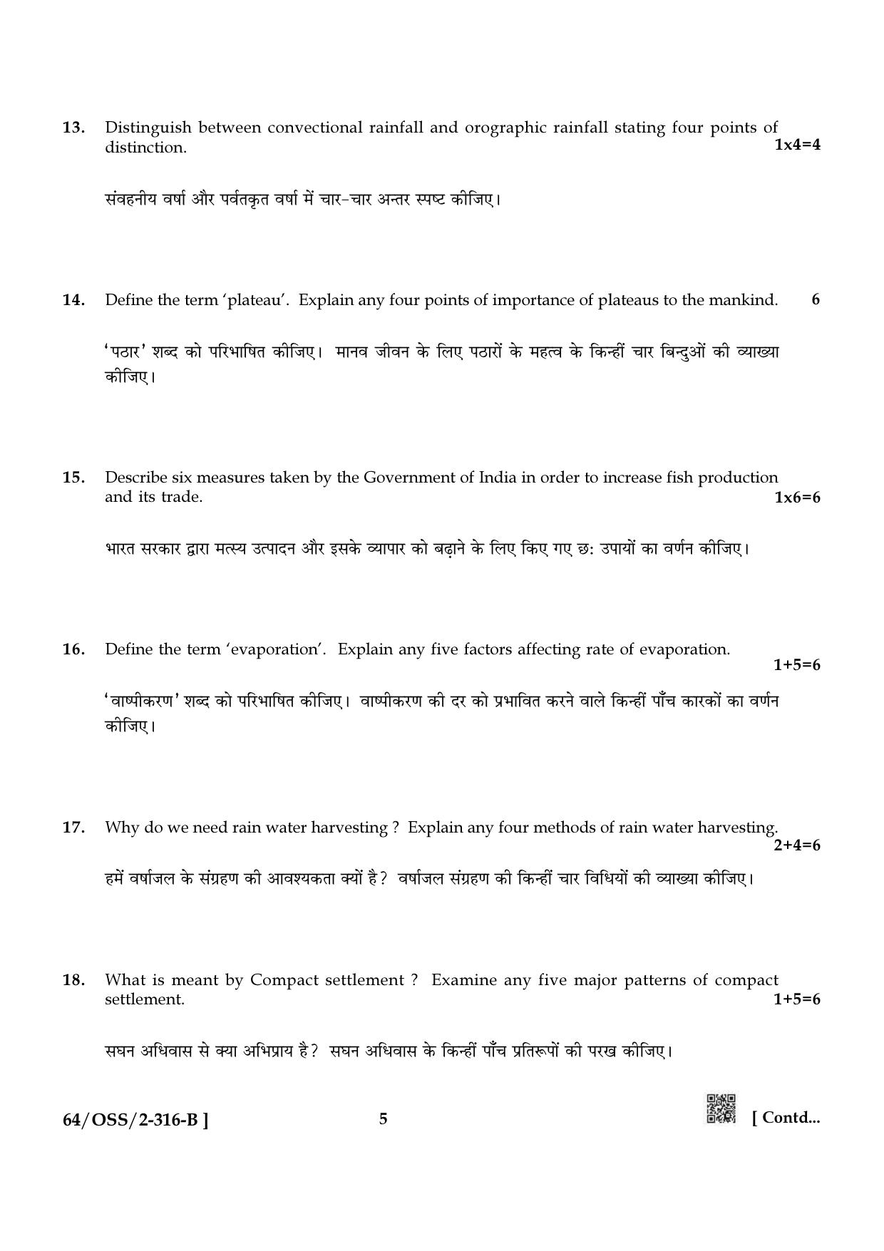NIOS October 2022 Class 12 Geography Question Paper - Page 17