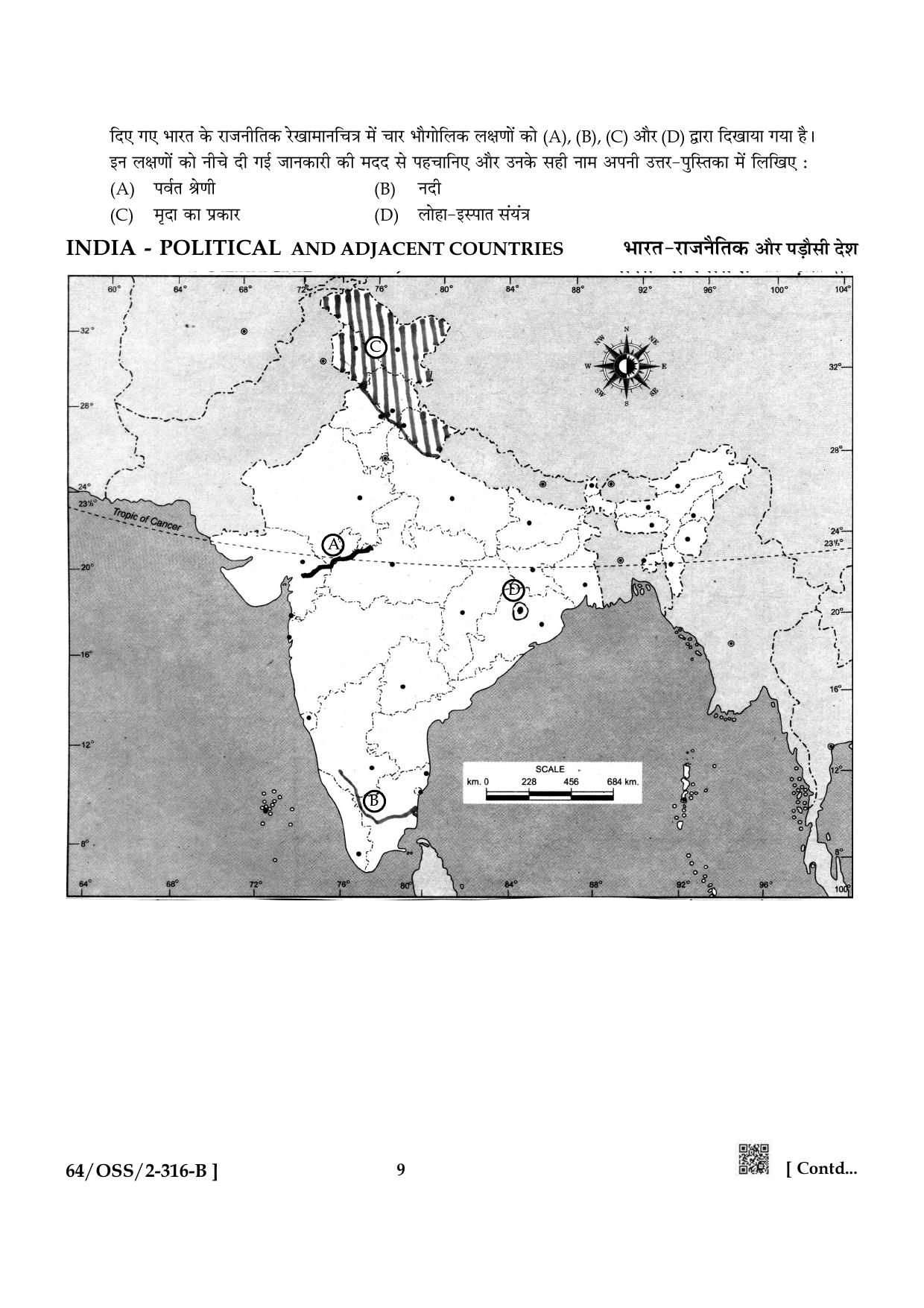 NIOS October 2022 Class 12 Geography Question Paper - Page 21