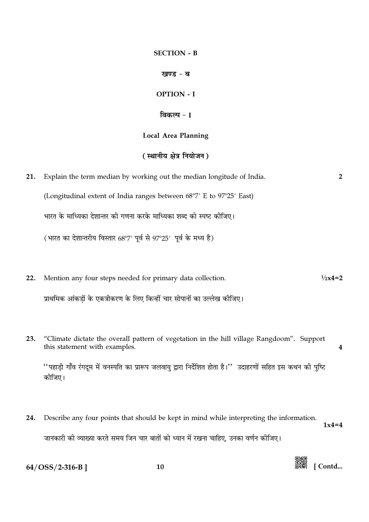 NIOS October 2022 Class 12 Geography Question Paper - Page 22