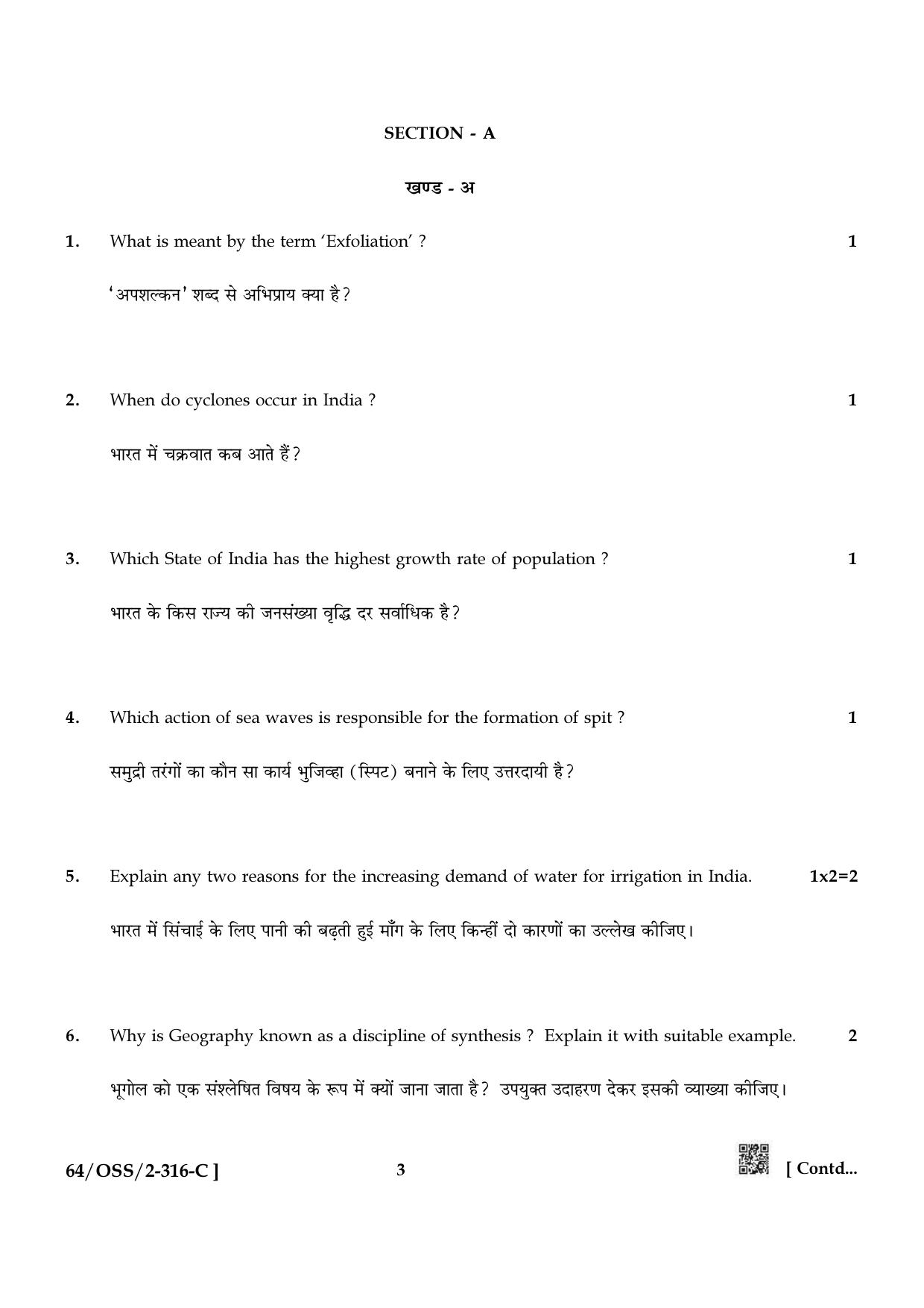 NIOS October 2022 Class 12 Geography Question Paper - Page 27