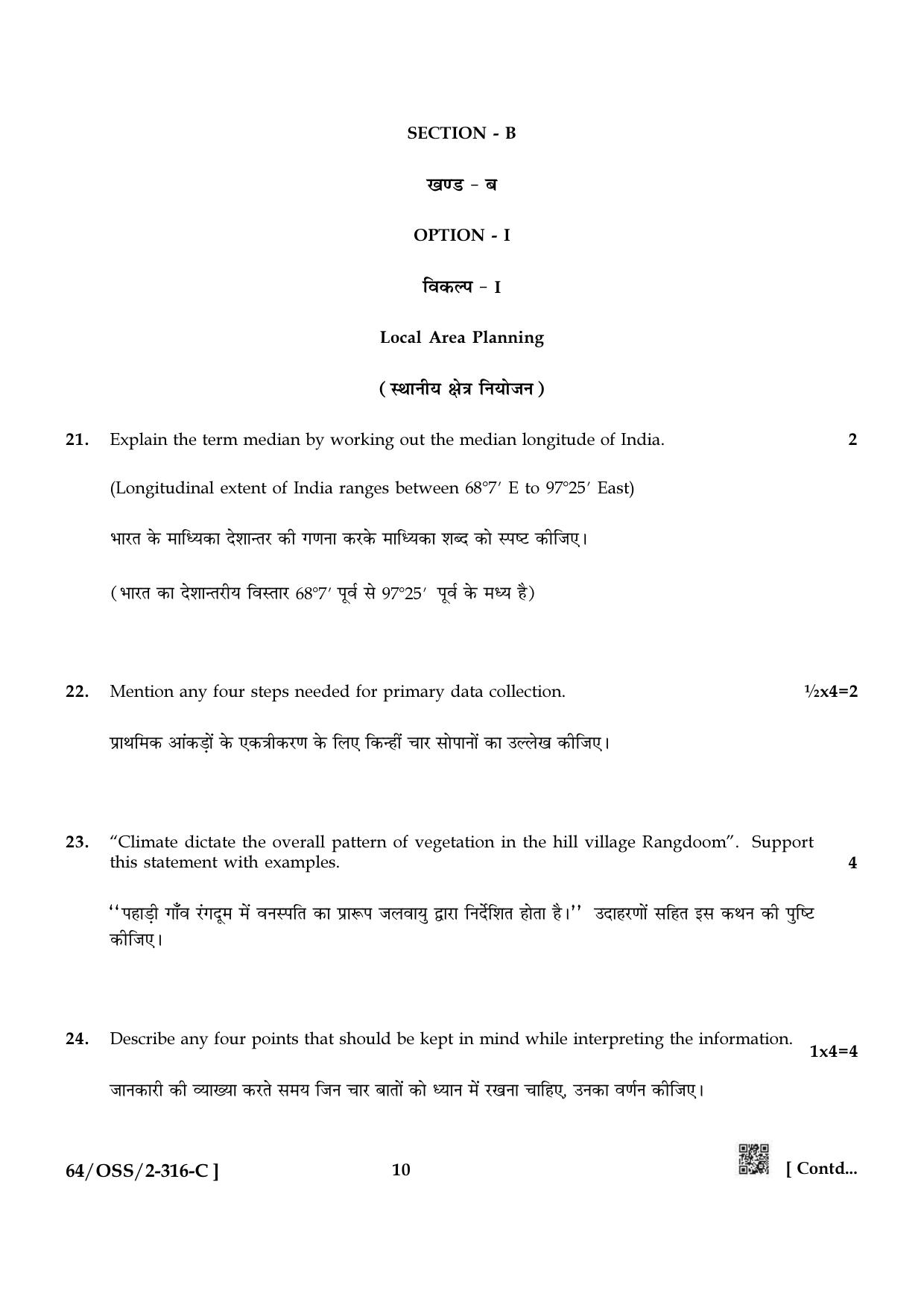 NIOS October 2022 Class 12 Geography Question Paper - Page 34