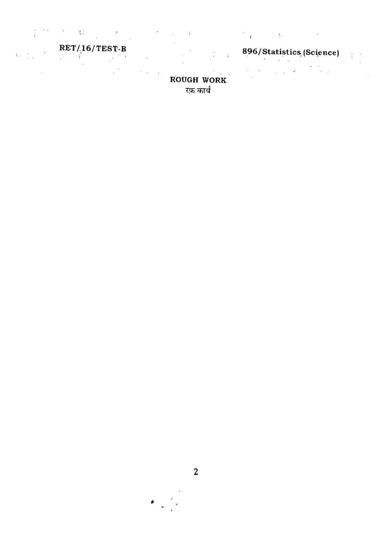 BHU RET Statistics (Science) 2016 Question Paper - Page 2