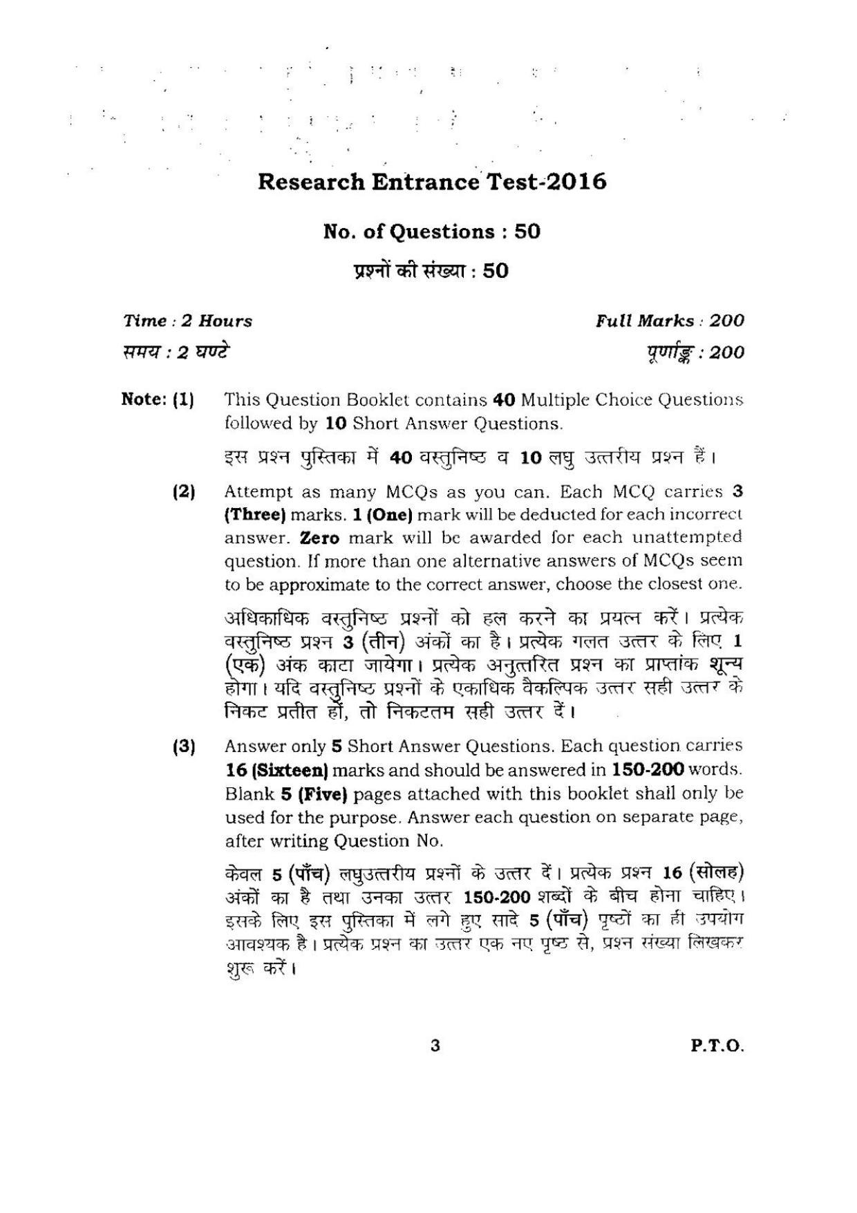 BHU RET Statistics (Science) 2016 Question Paper - Page 3