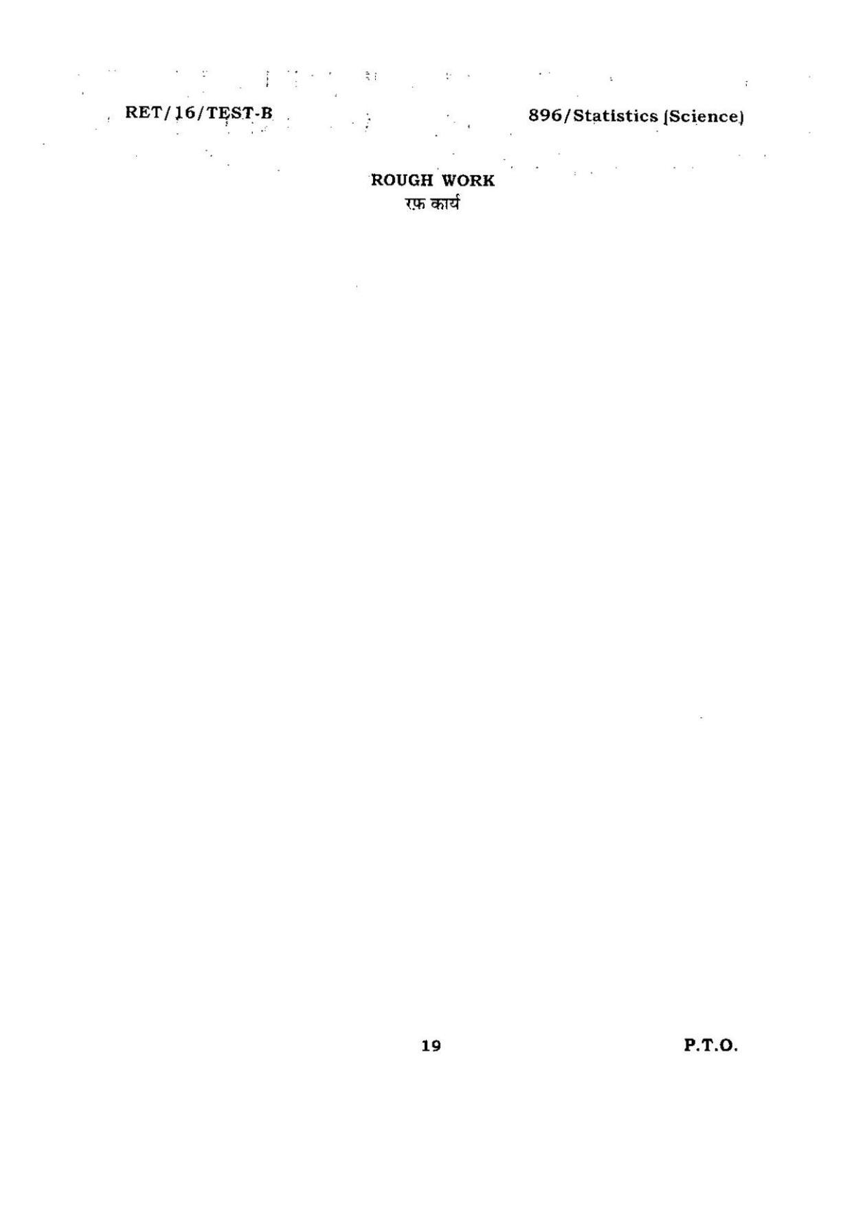 BHU RET Statistics (Science) 2016 Question Paper - Page 19
