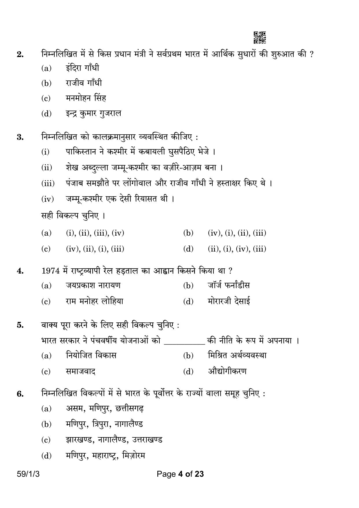 CBSE Class 12 59-1-3 Political Science 2023 Question Paper - Page 4