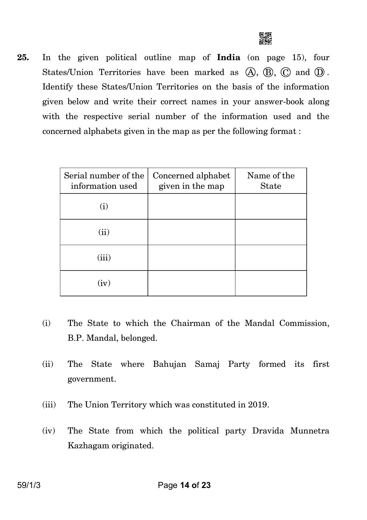 CBSE Class 12 59-1-3 Political Science 2023 Question Paper - Page 14