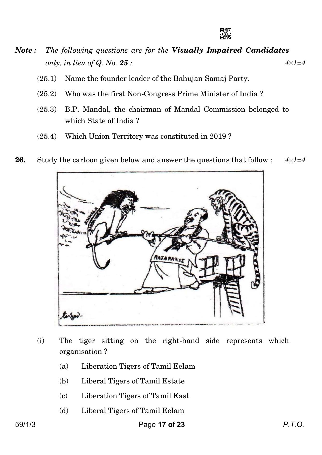 CBSE Class 12 59-1-3 Political Science 2023 Question Paper - Page 17