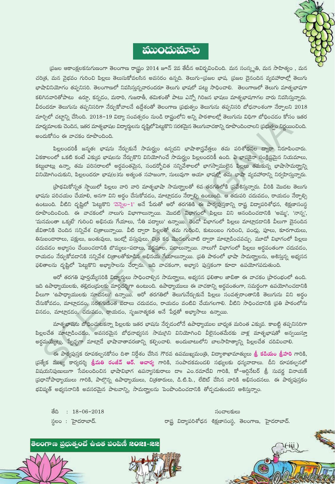 TS SCERT Class 6 Second Language (Telugu Medium) Text Book - Page 5