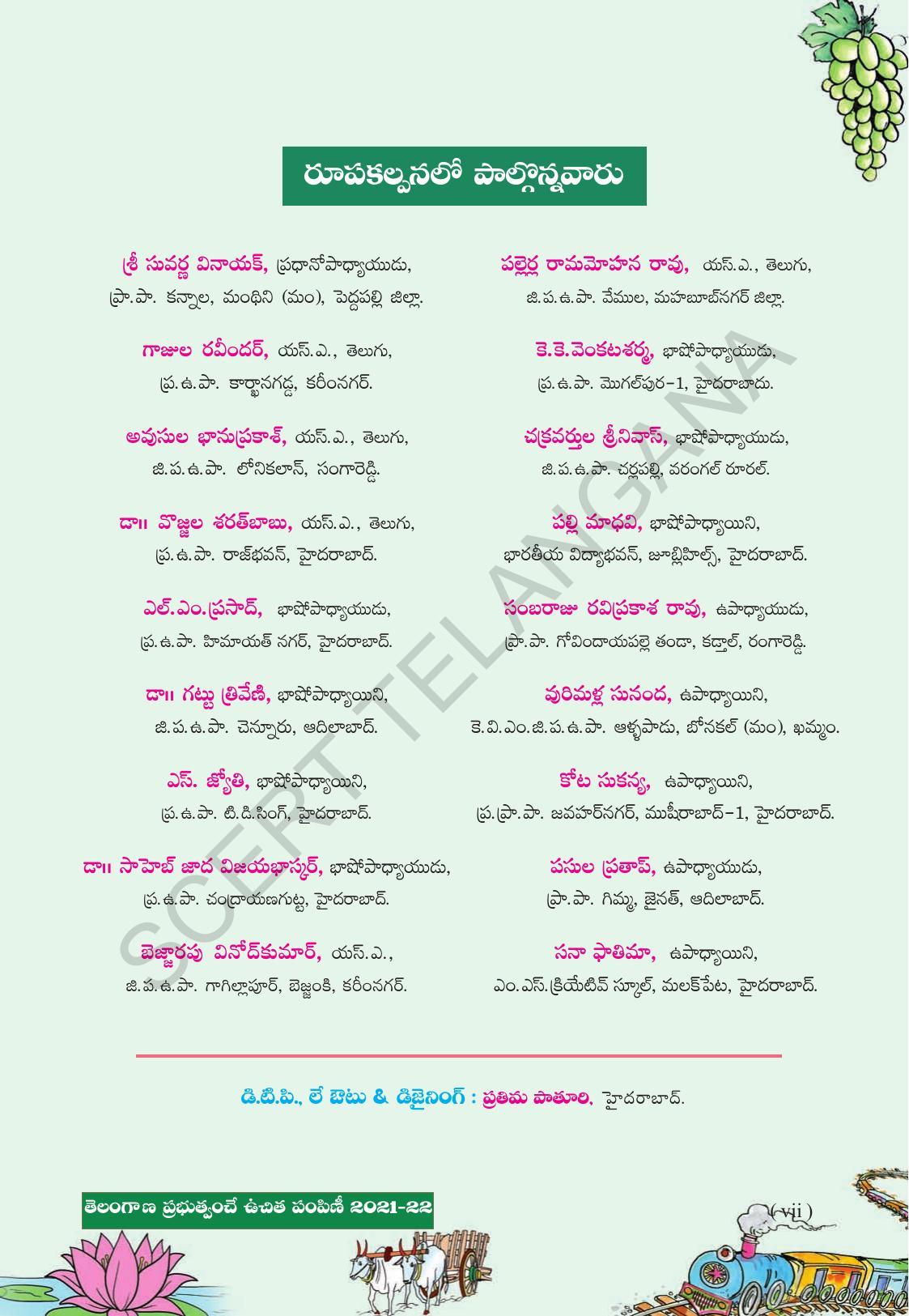 TS SCERT Class 6 Second Language (Telugu Medium) Text Book - Page 9