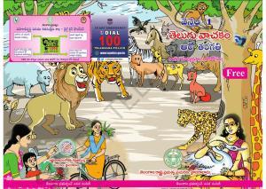 TS SCERT Class 6 Second Language (Telugu Medium) Text Book