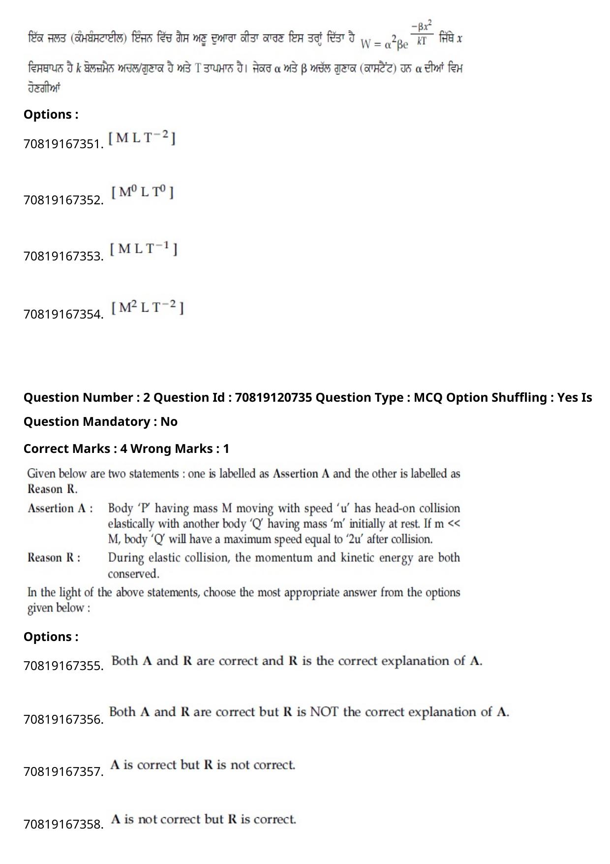 JEE Mains 2021: BTech Punjabi (Shift 1) 26-02-2021 Question Paper - Page 3