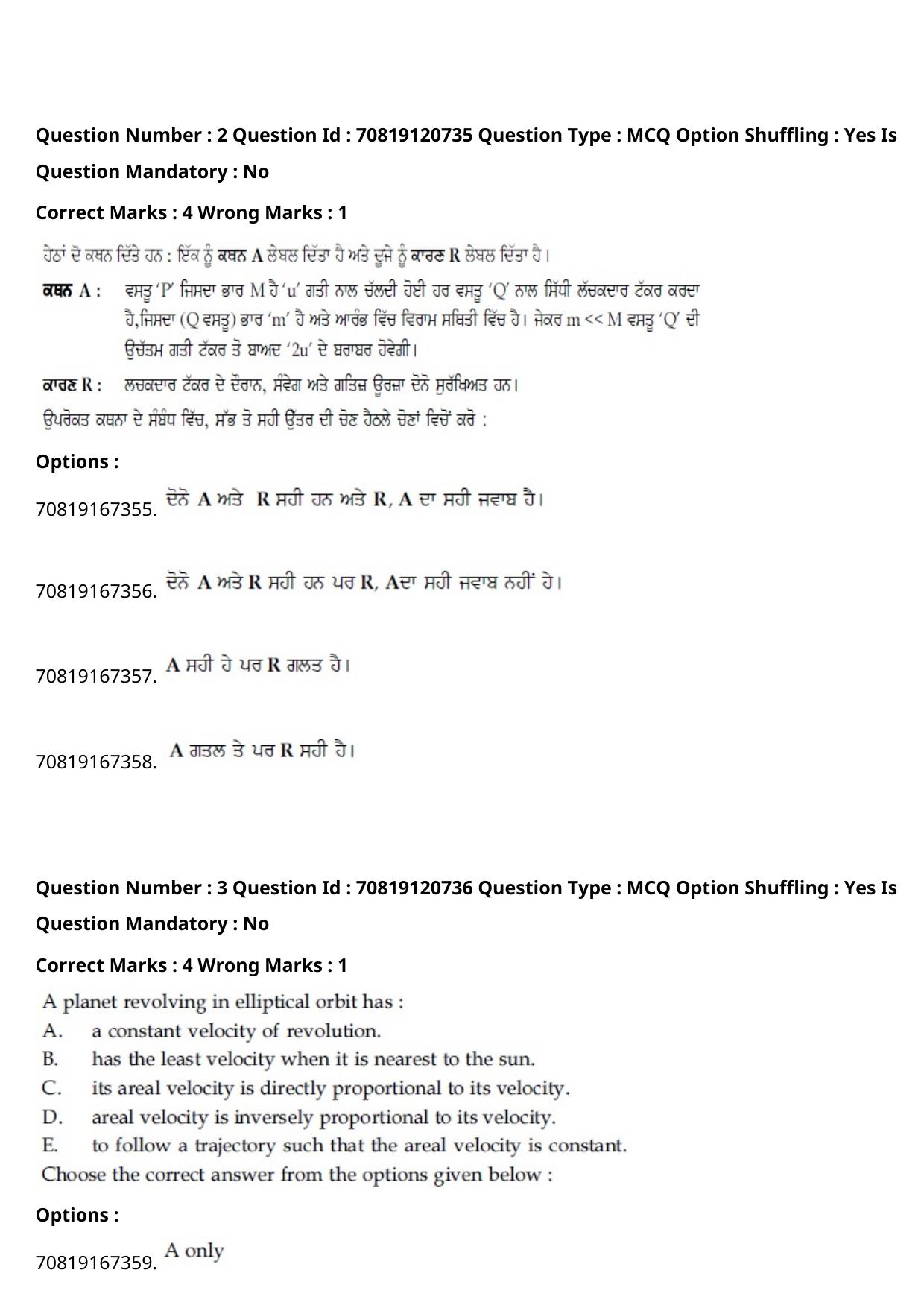 JEE Mains 2021: BTech Punjabi (Shift 1) 26-02-2021 Question Paper - Page 4