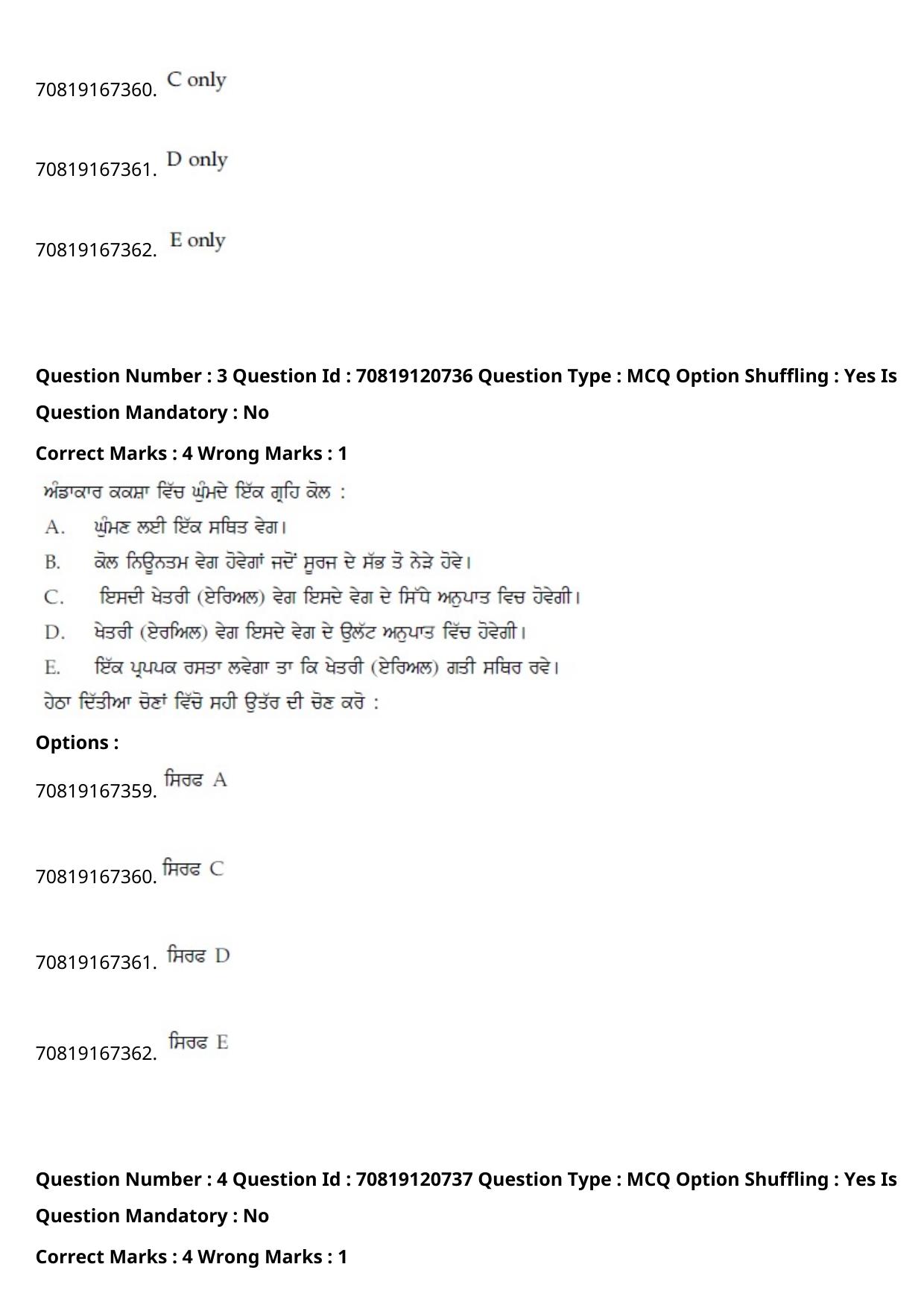 JEE Mains 2021: BTech Punjabi (Shift 1) 26-02-2021 Question Paper - Page 5