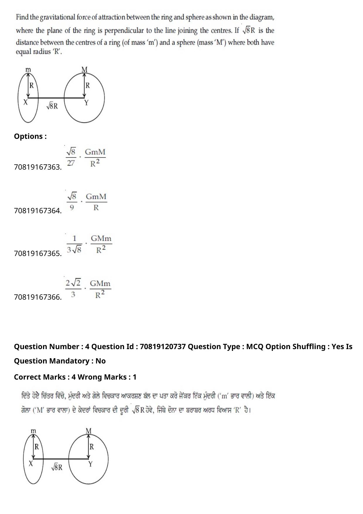 JEE Mains 2021: BTech Punjabi (Shift 1) 26-02-2021 Question Paper - Page 6