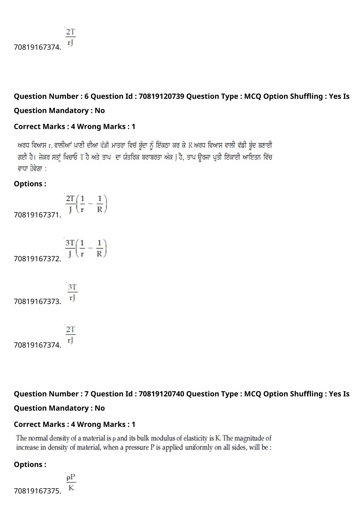 JEE Mains 2021: BTech Punjabi (Shift 1) 26-02-2021 Question Paper - Page 9