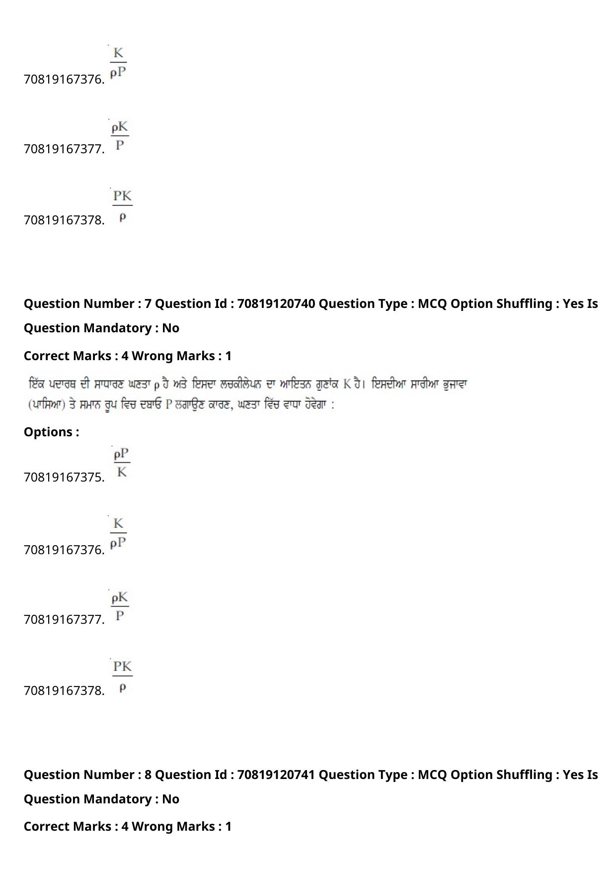 JEE Mains 2021: BTech Punjabi (Shift 1) 26-02-2021 Question Paper - Page 10