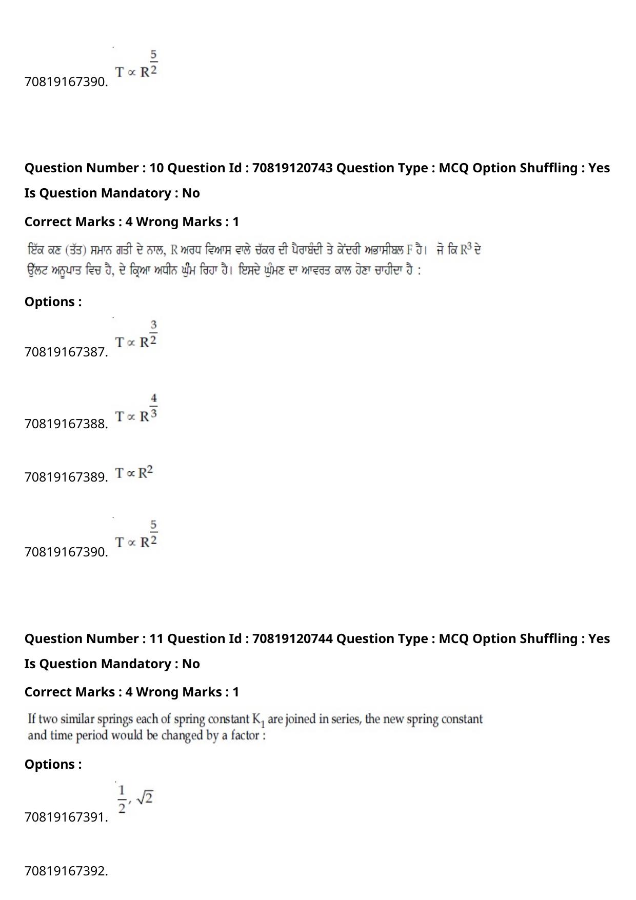 JEE Mains 2021: BTech Punjabi (Shift 1) 26-02-2021 Question Paper - Page 14