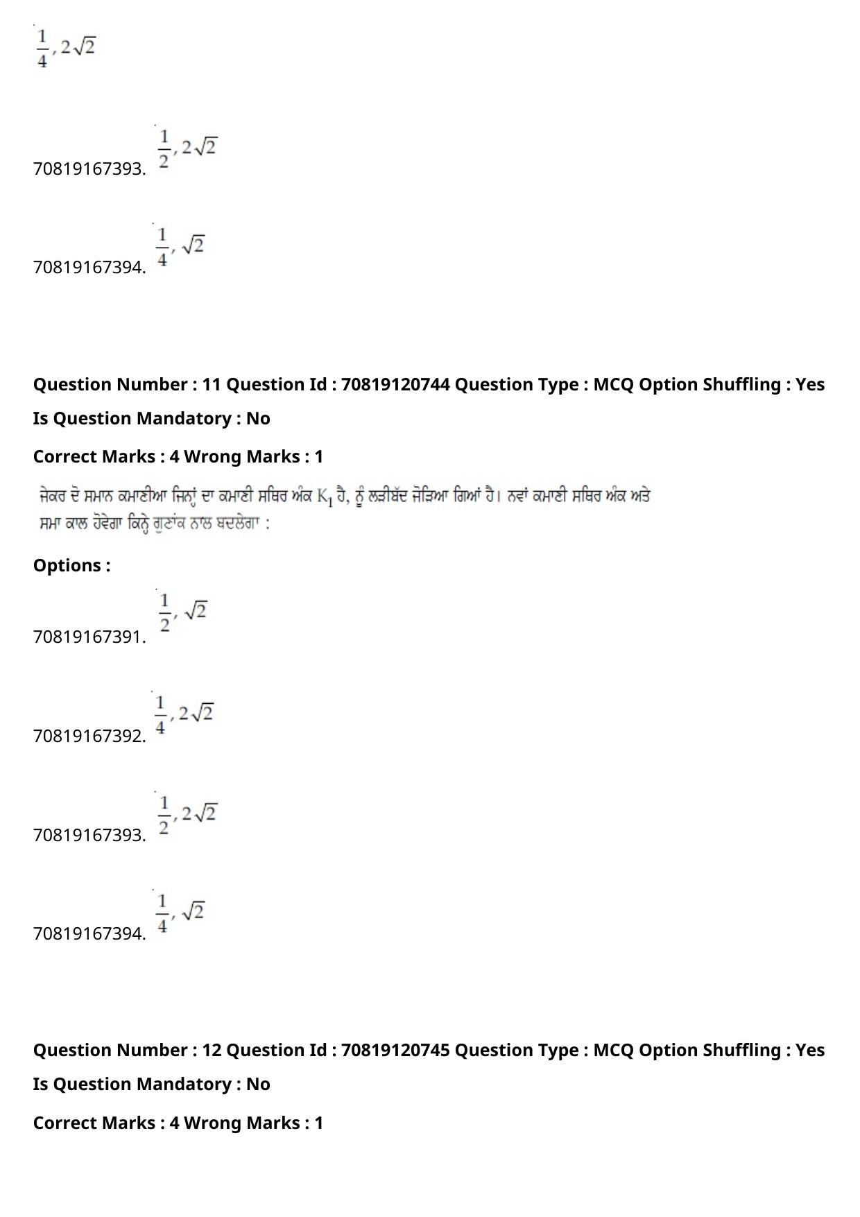 JEE Mains 2021: BTech Punjabi (Shift 1) 26-02-2021 Question Paper - Page 15