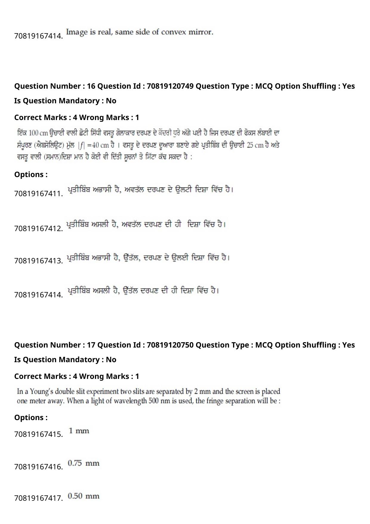 JEE Mains 2021: BTech Punjabi (Shift 1) 26-02-2021 Question Paper - Page 22