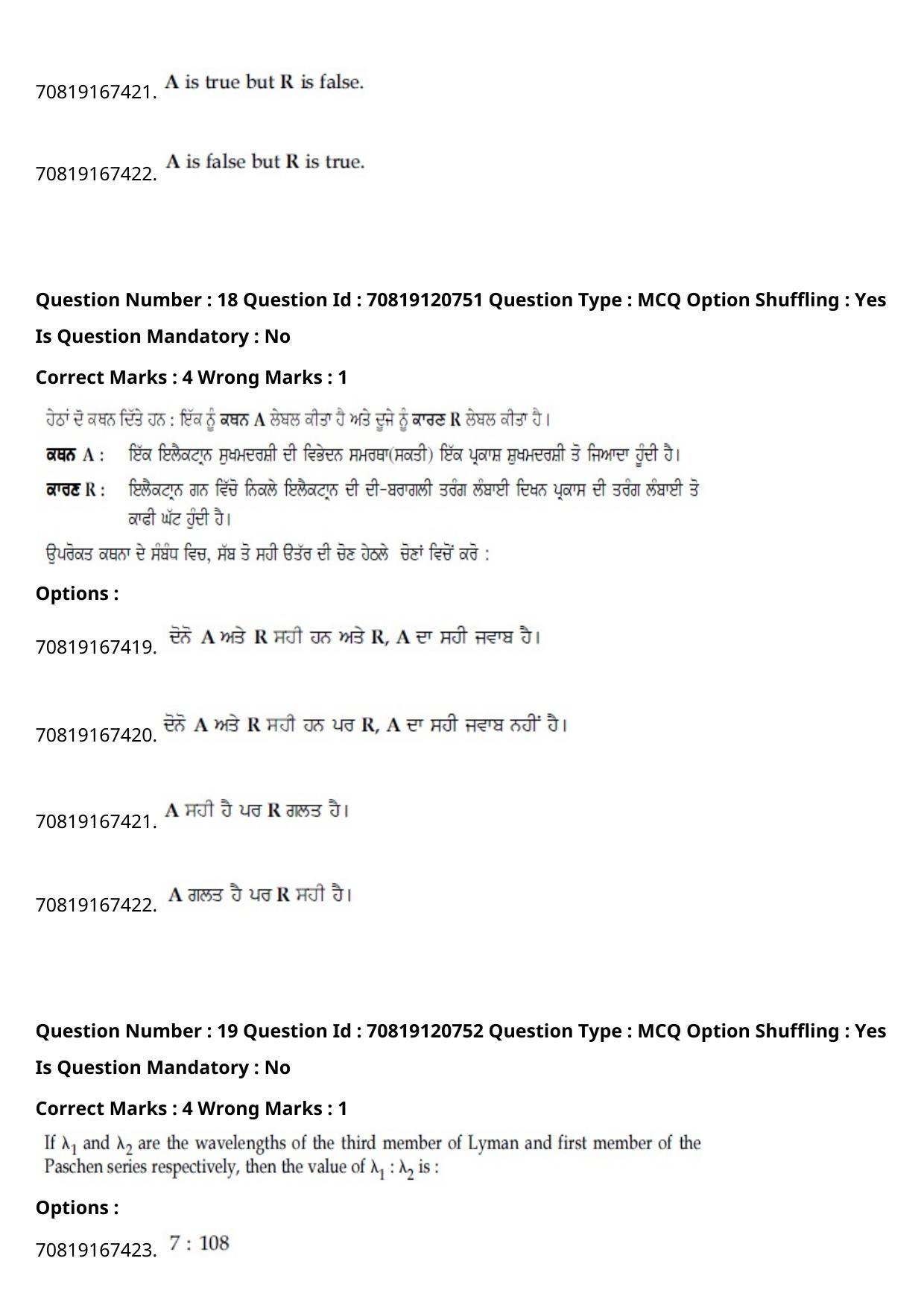 JEE Mains 2021: BTech Punjabi (Shift 1) 26-02-2021 Question Paper - Page 24